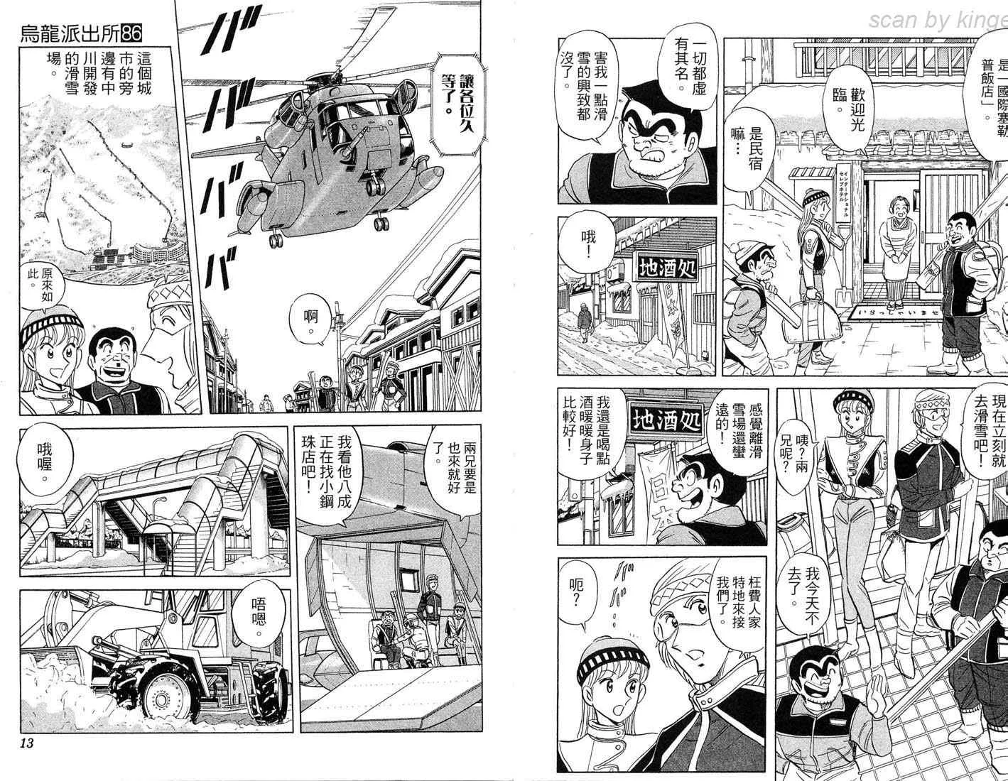 第86卷 第7页