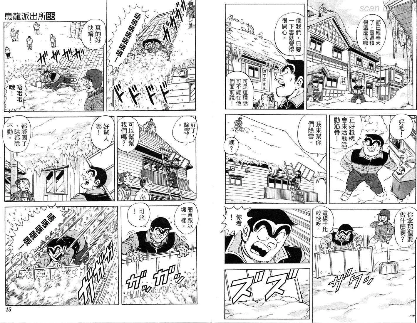第86卷 第8页