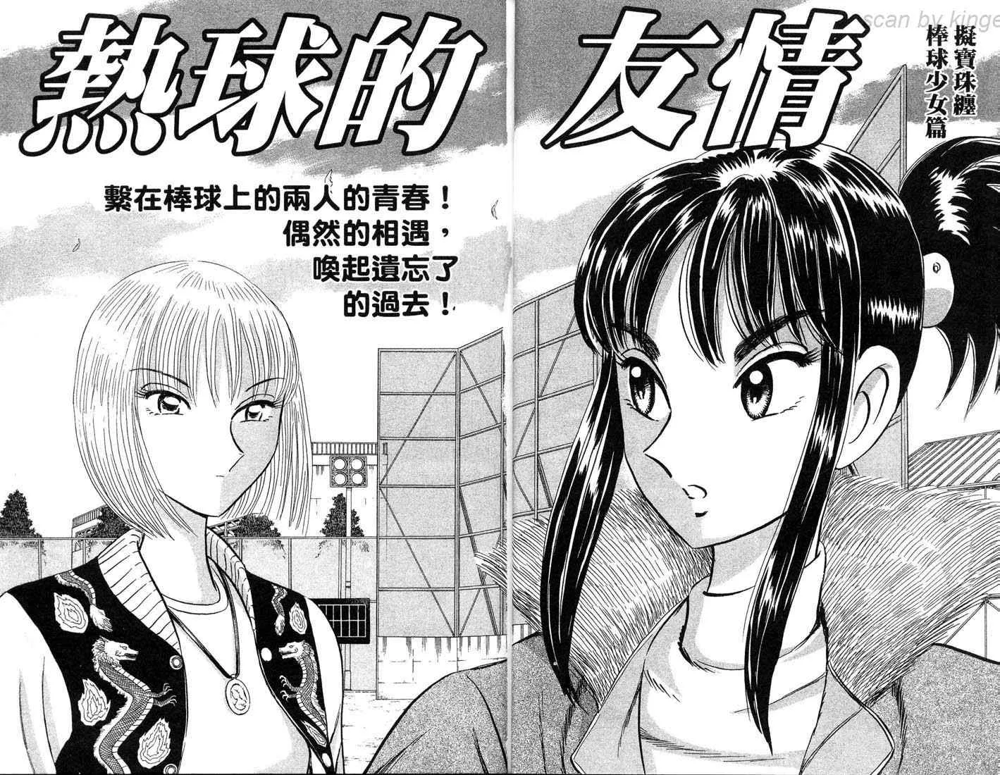 第86卷 第24页