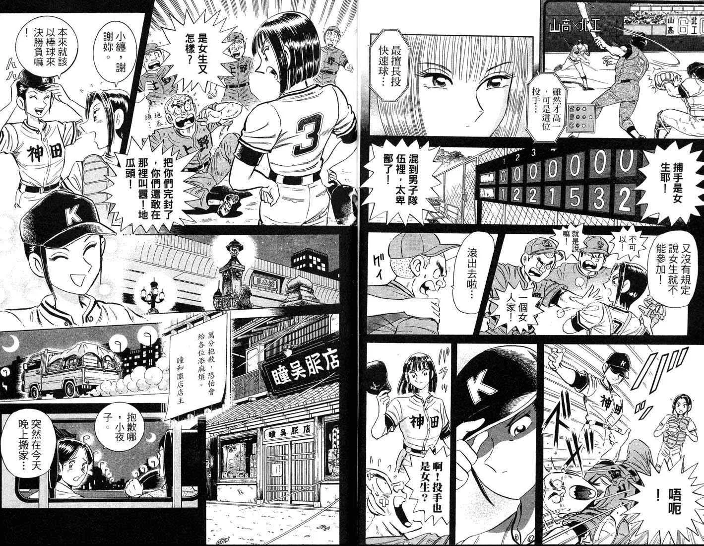 第86卷 第29页