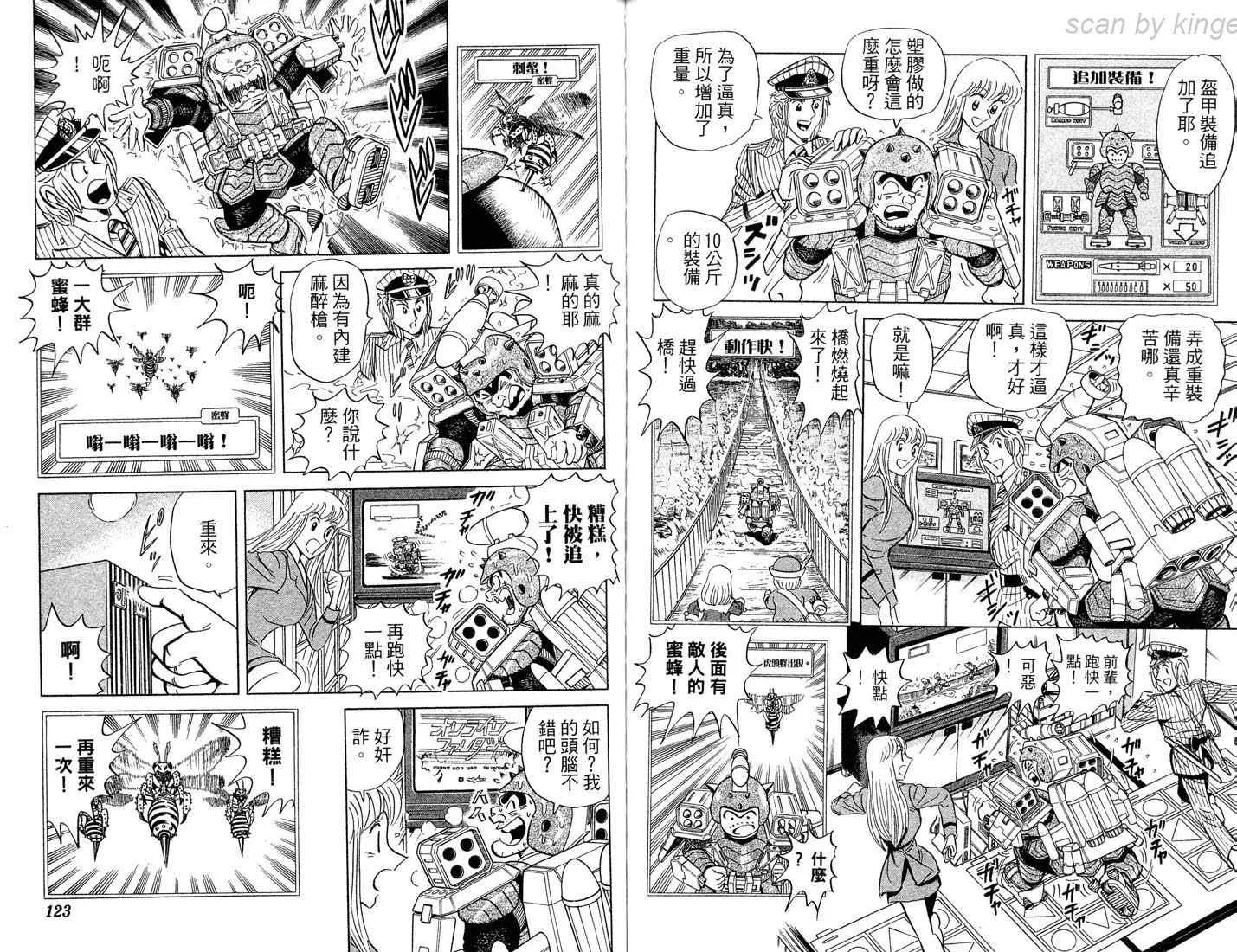 第86卷 第61页