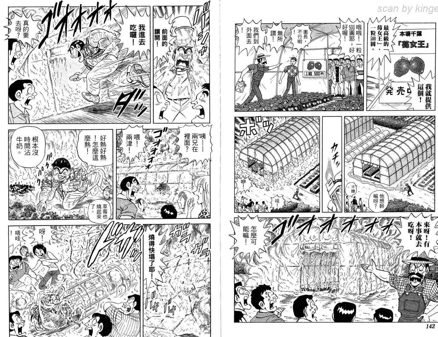 第86卷 第71页