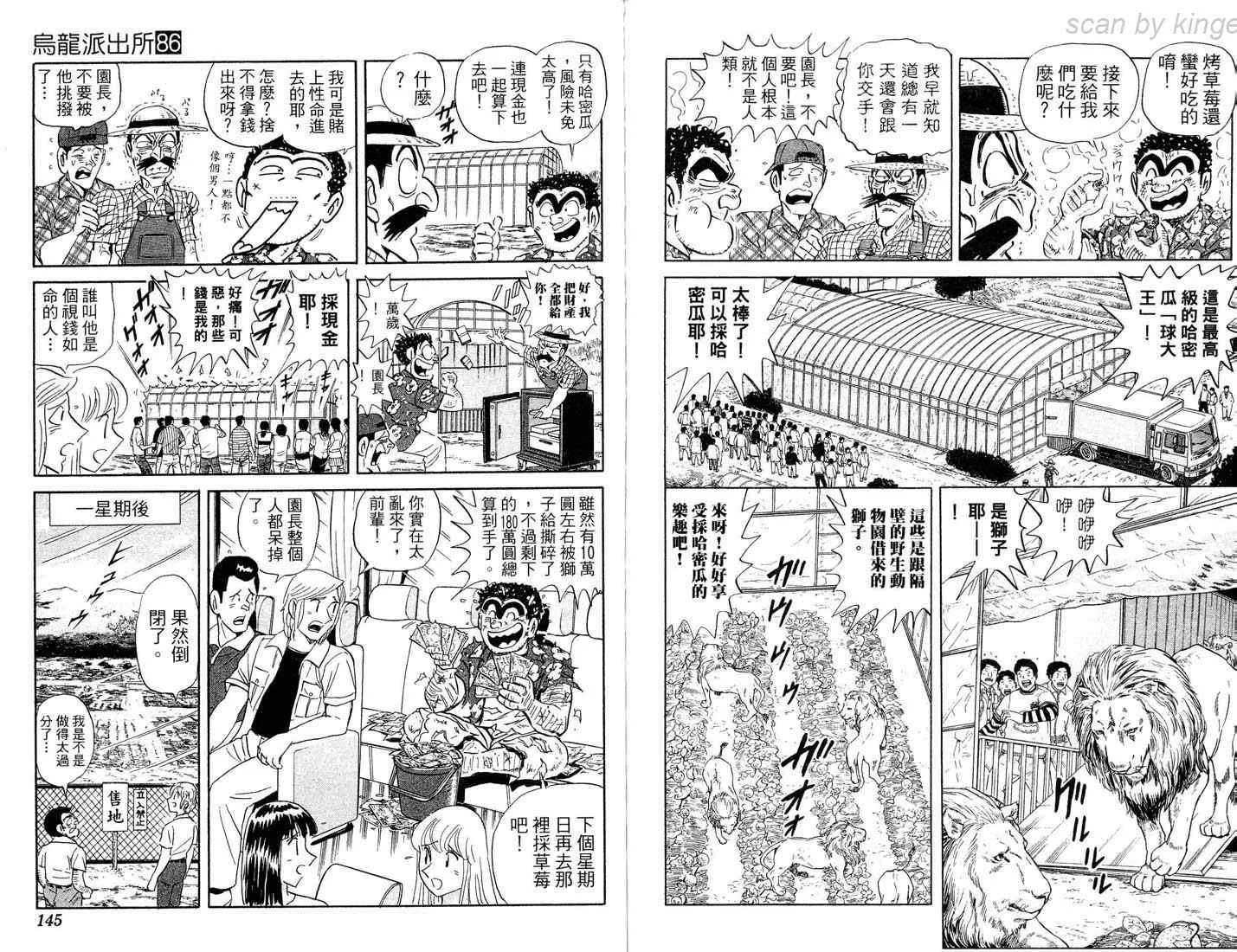 第86卷 第72页