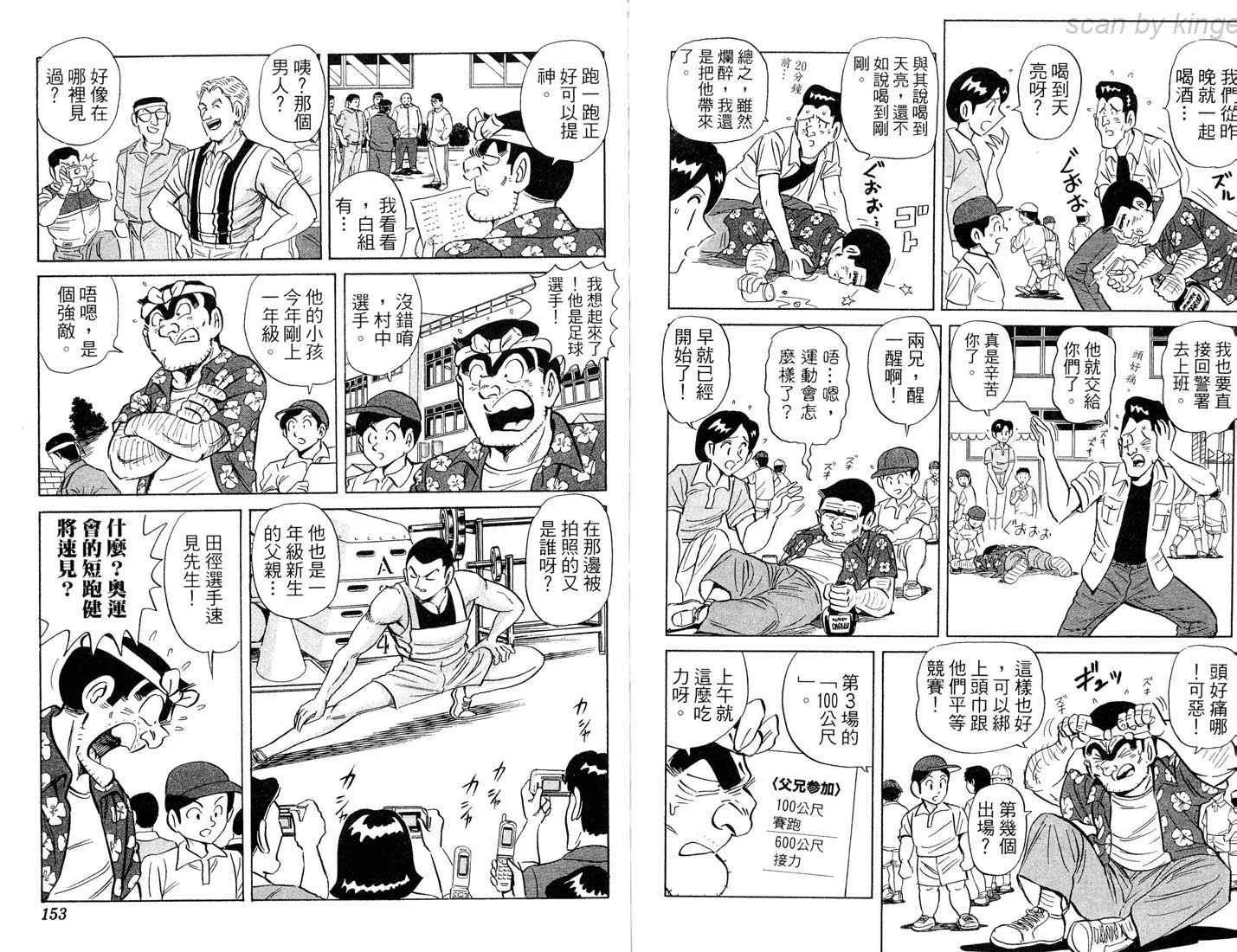 第86卷 第76页
