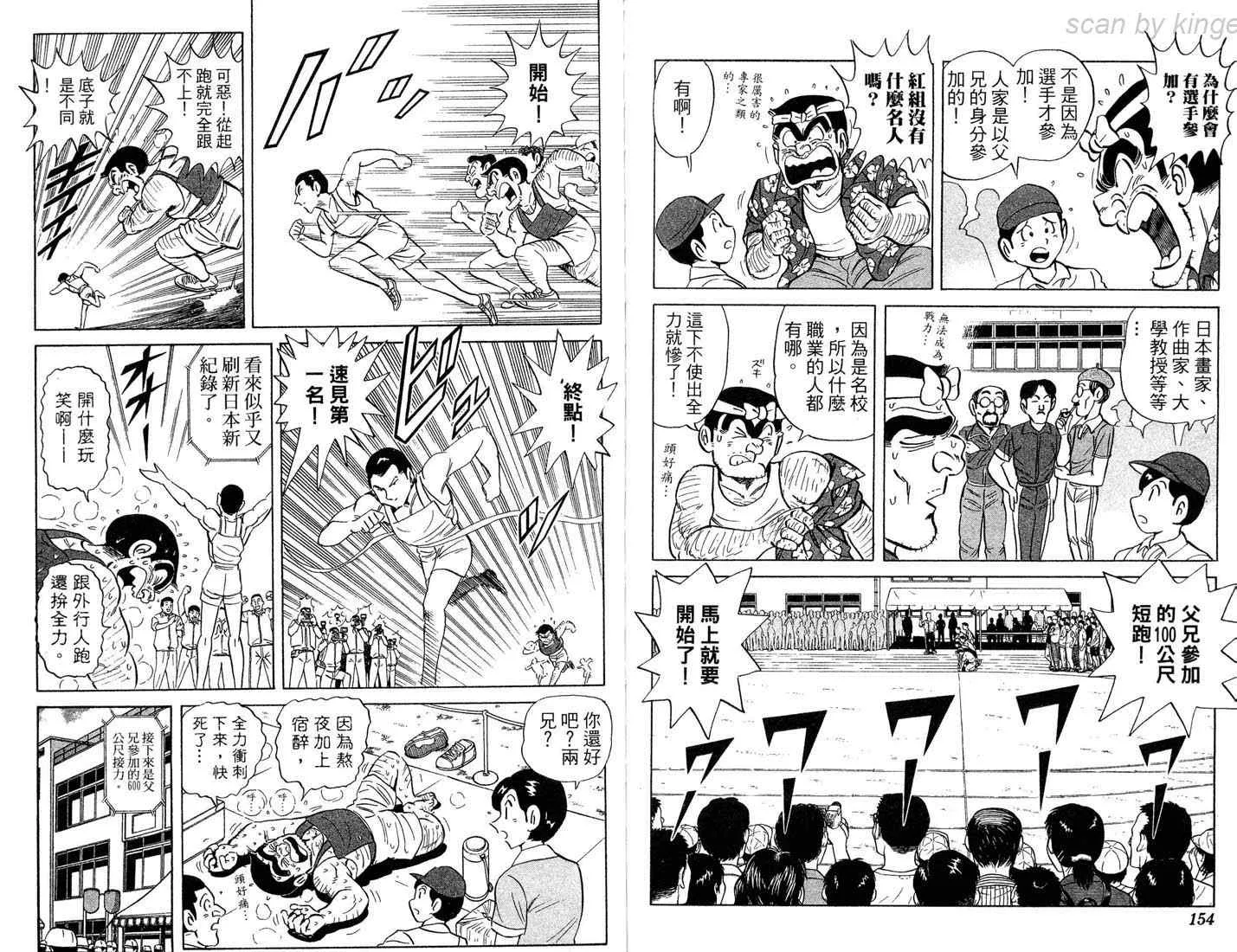 第86卷 第77页
