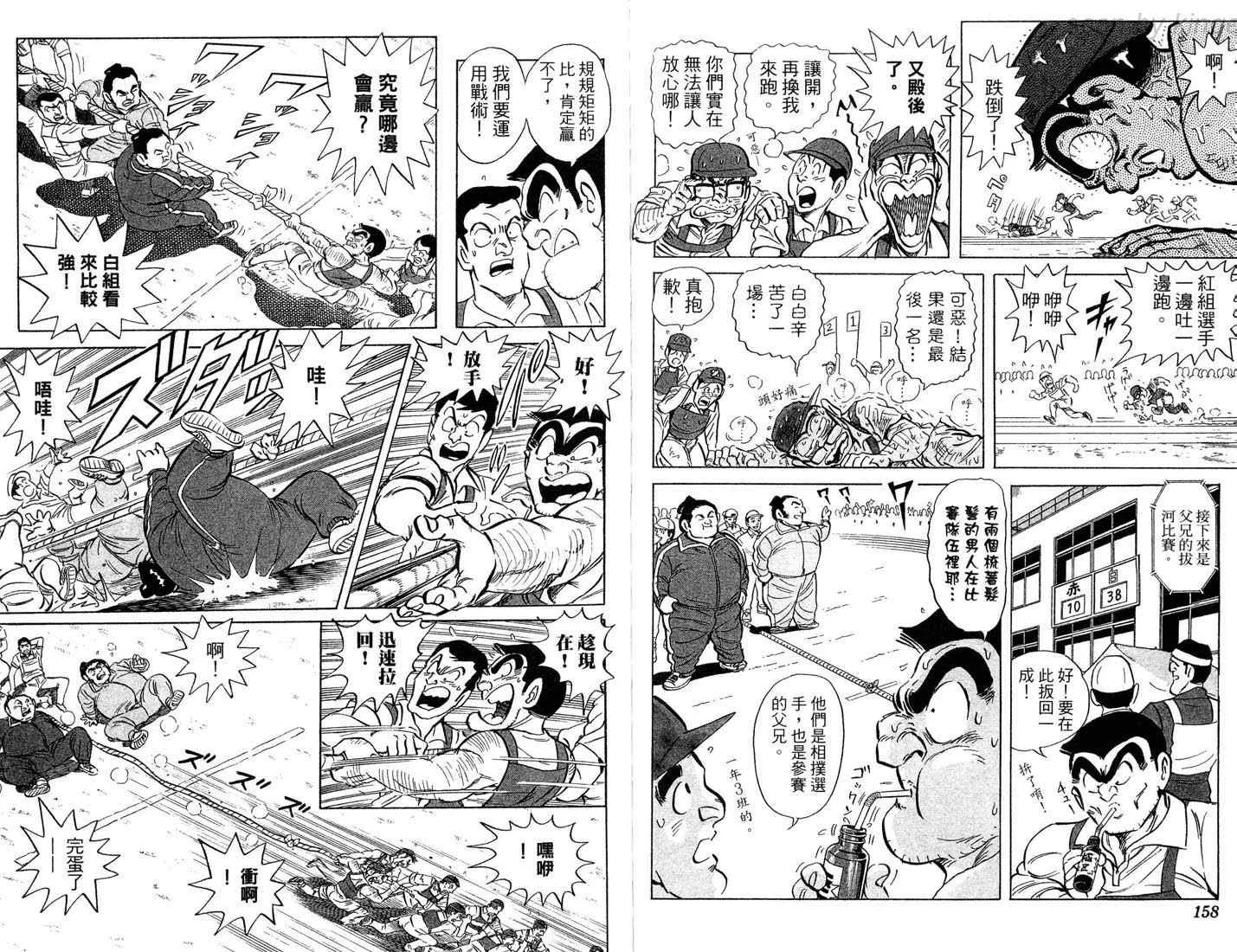 第86卷 第79页
