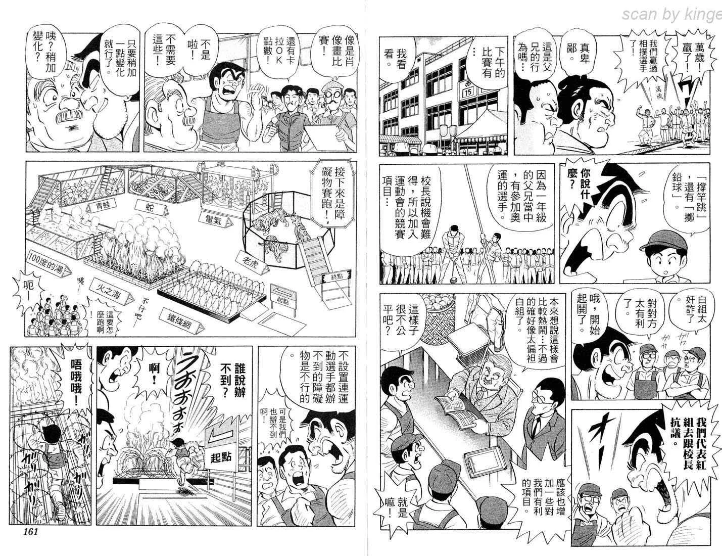第86卷 第80页