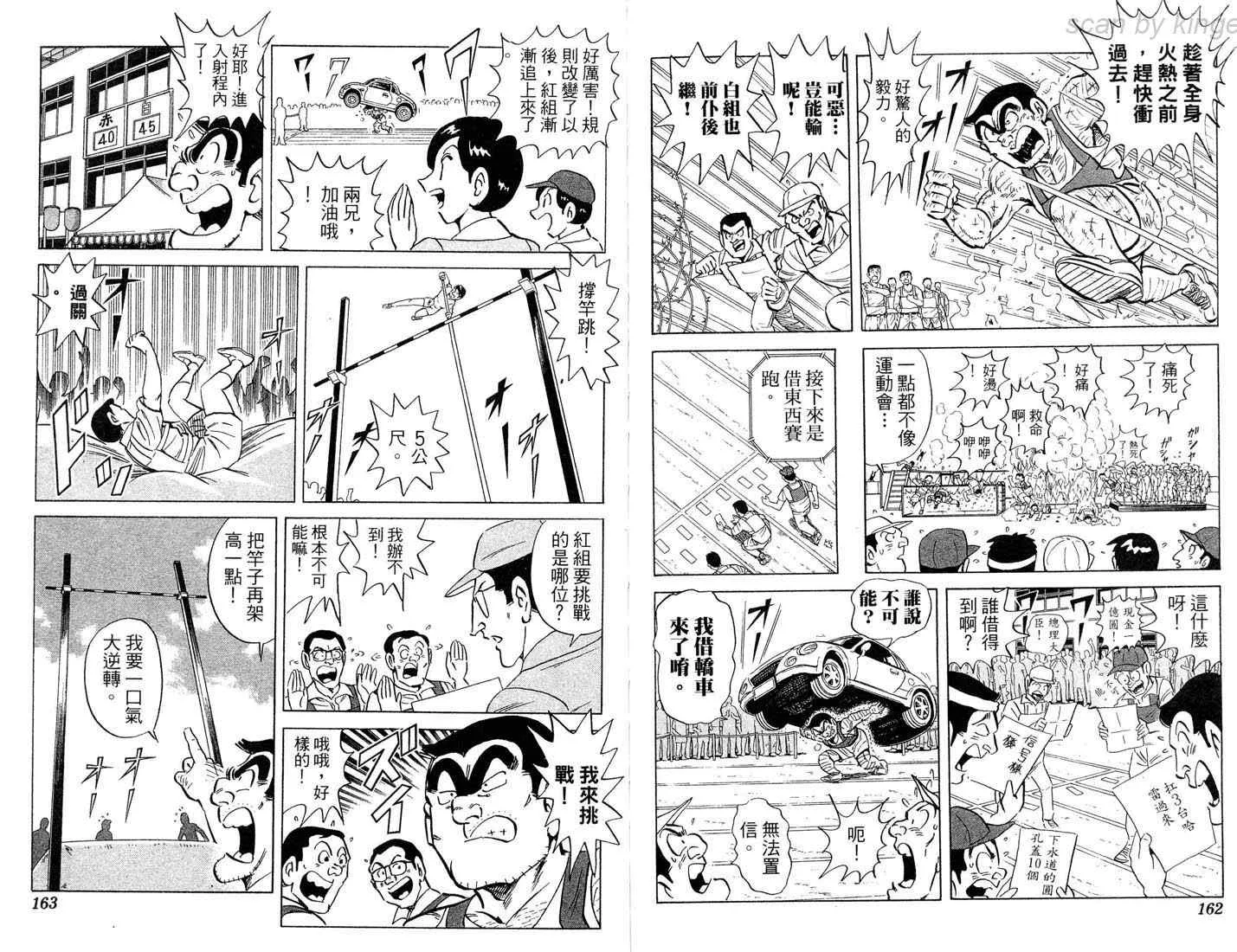 第86卷 第81页