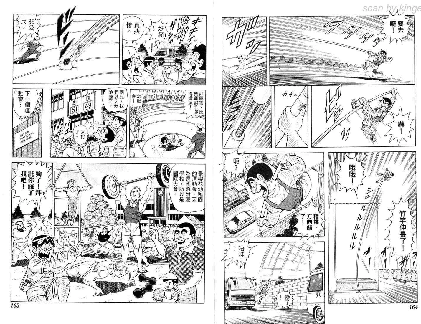 第86卷 第82页
