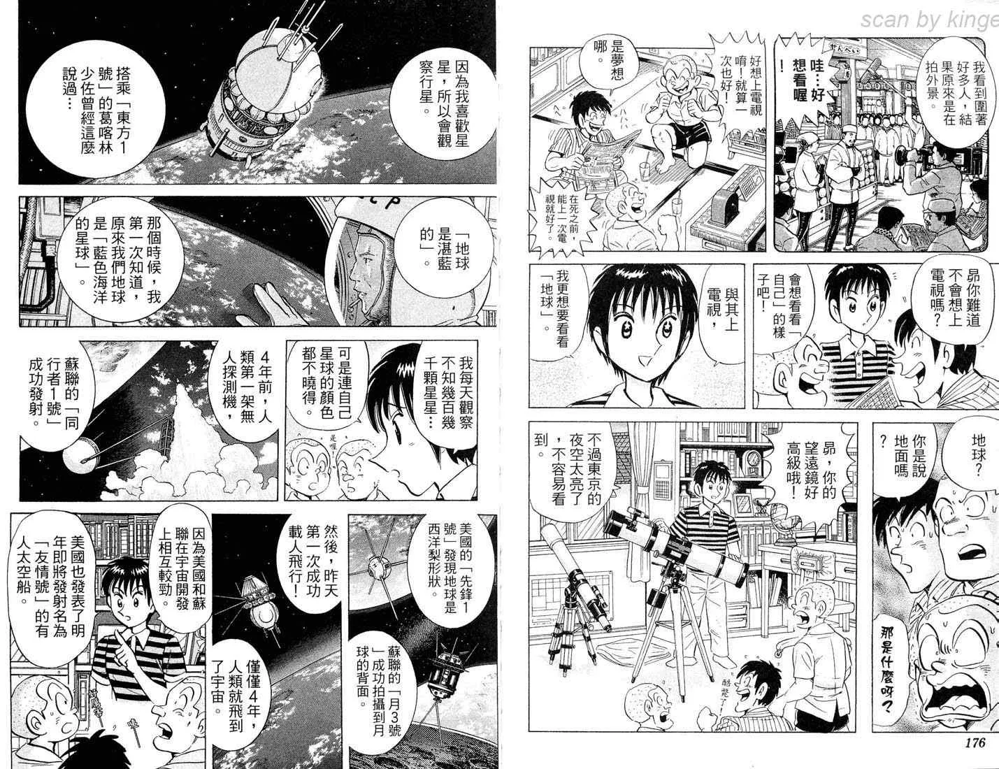 第86卷 第88页