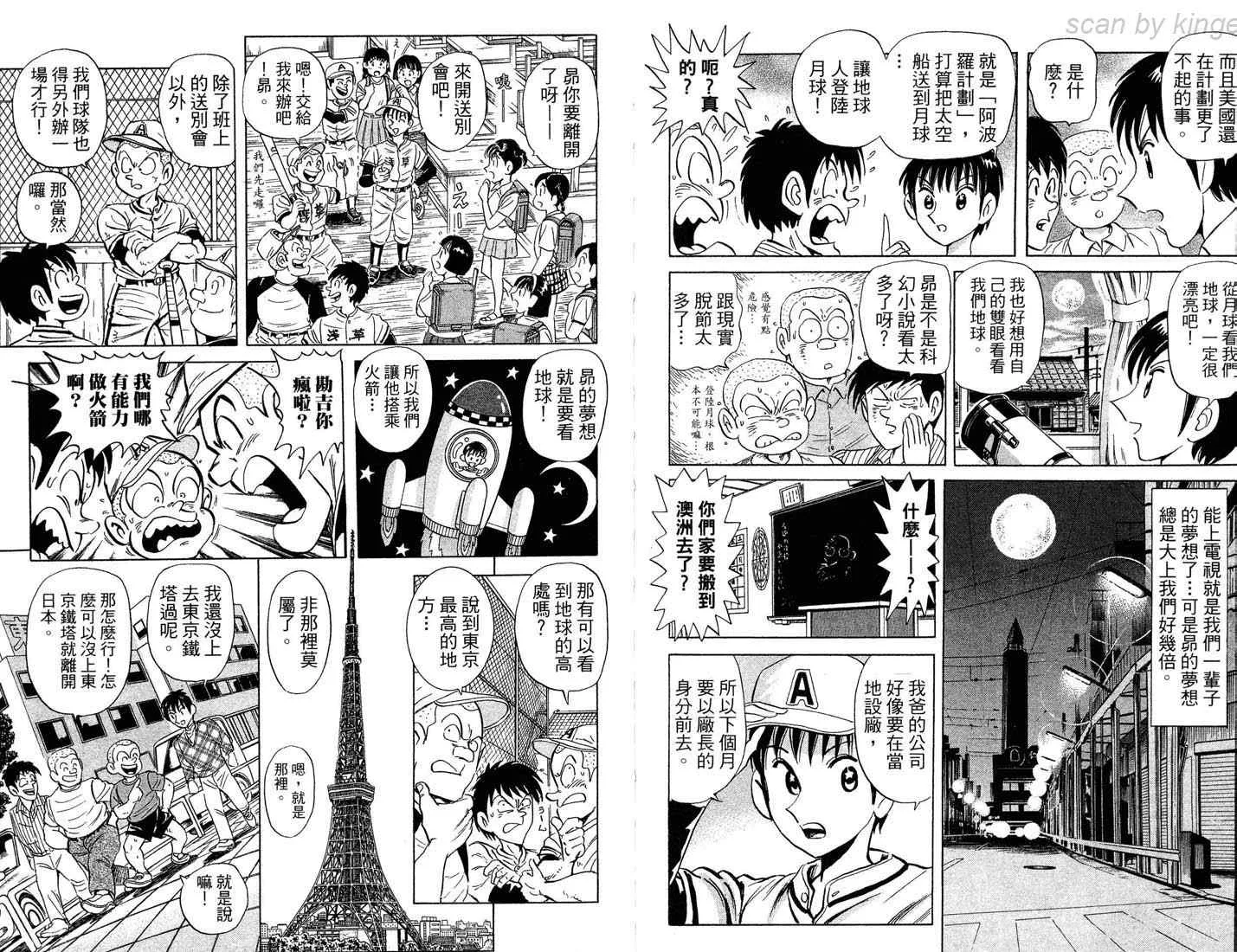 第86卷 第89页