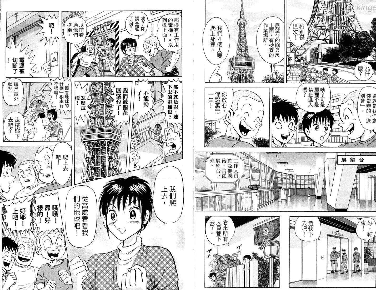 第86卷 第90页