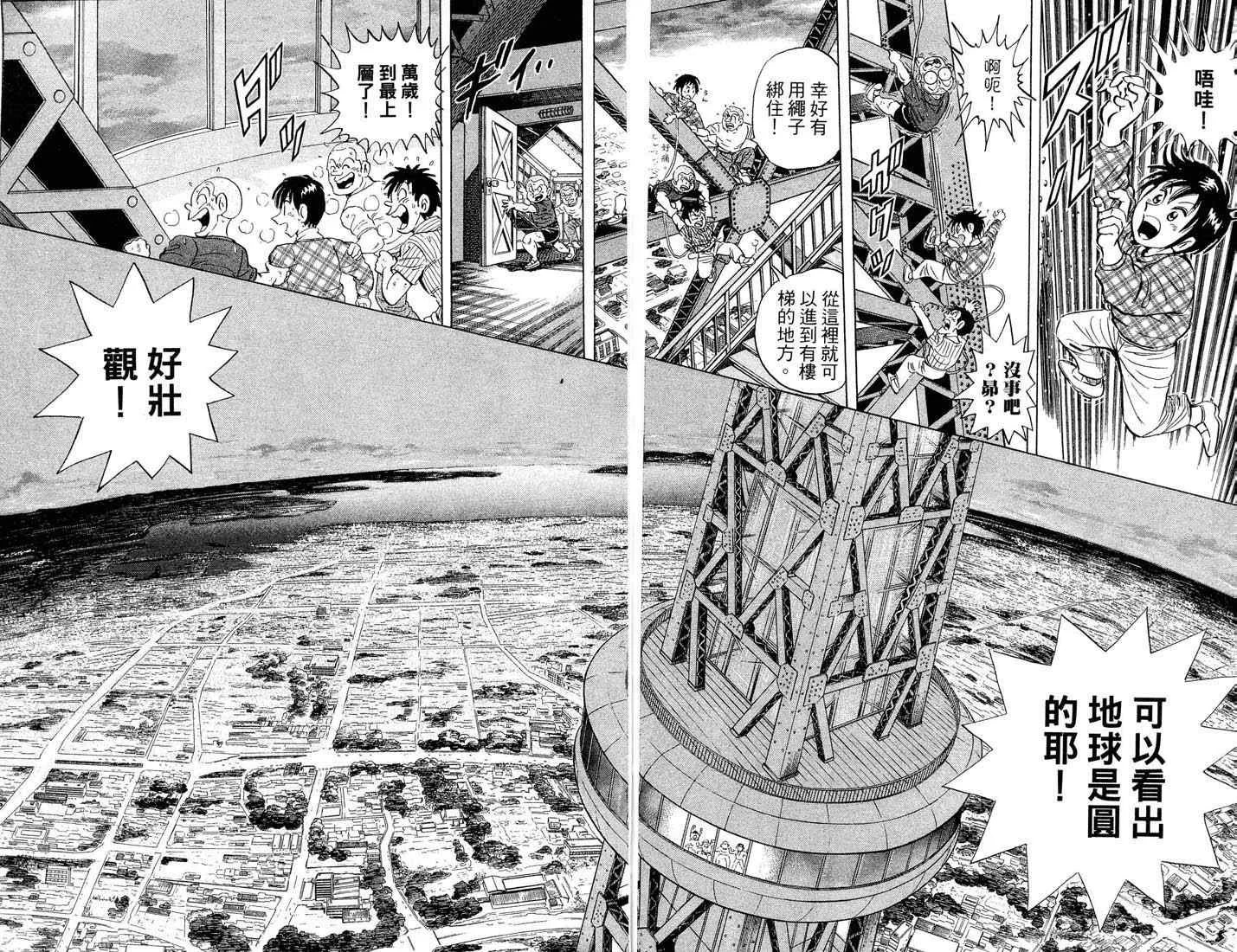第86卷 第92页