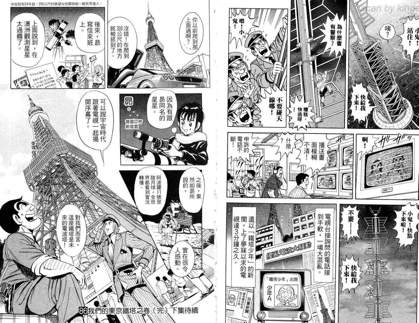 第86卷 第94页