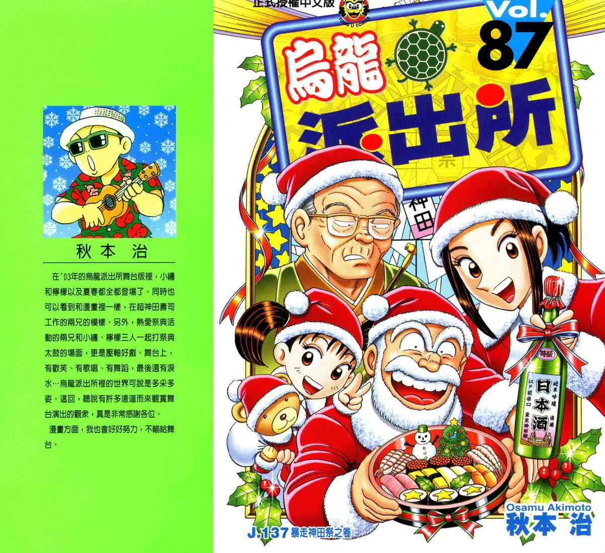 第87卷 第1页