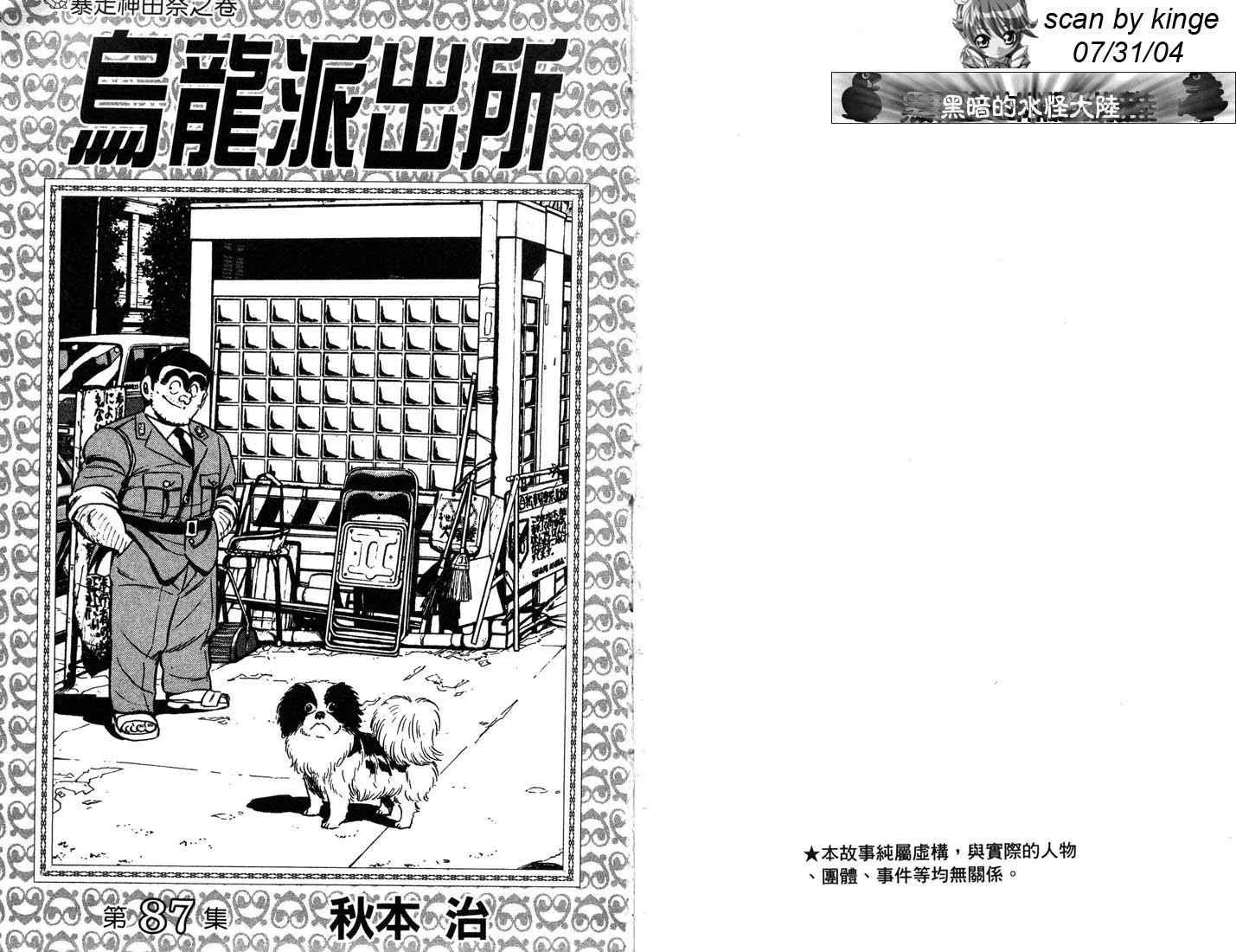 第87卷 第2页