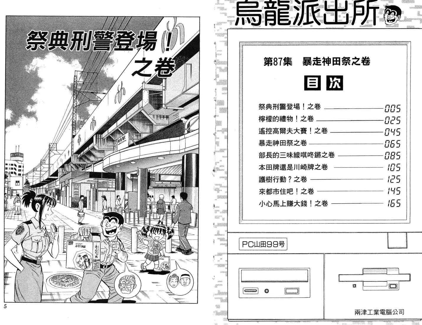 第87卷 第3页