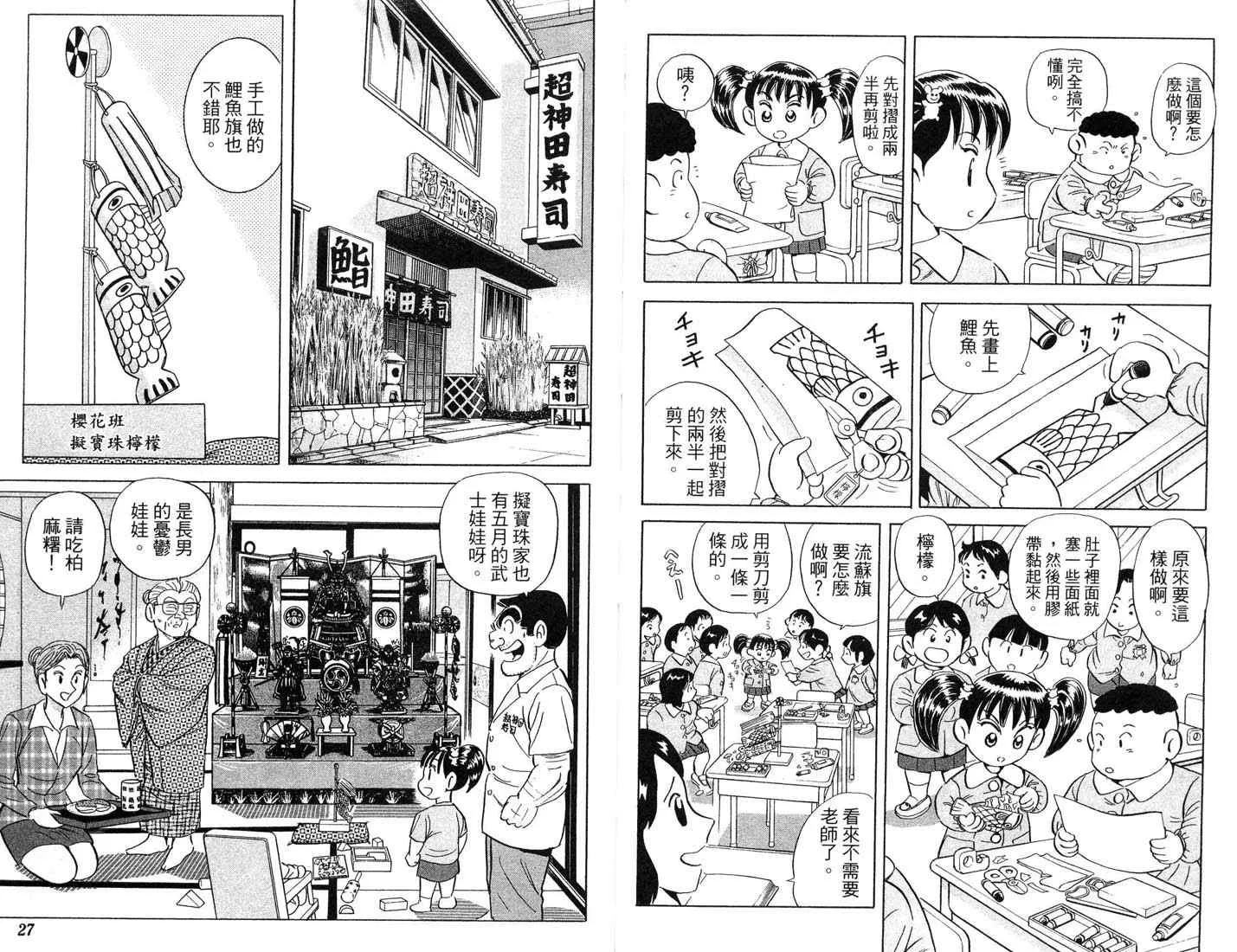 第87卷 第14页