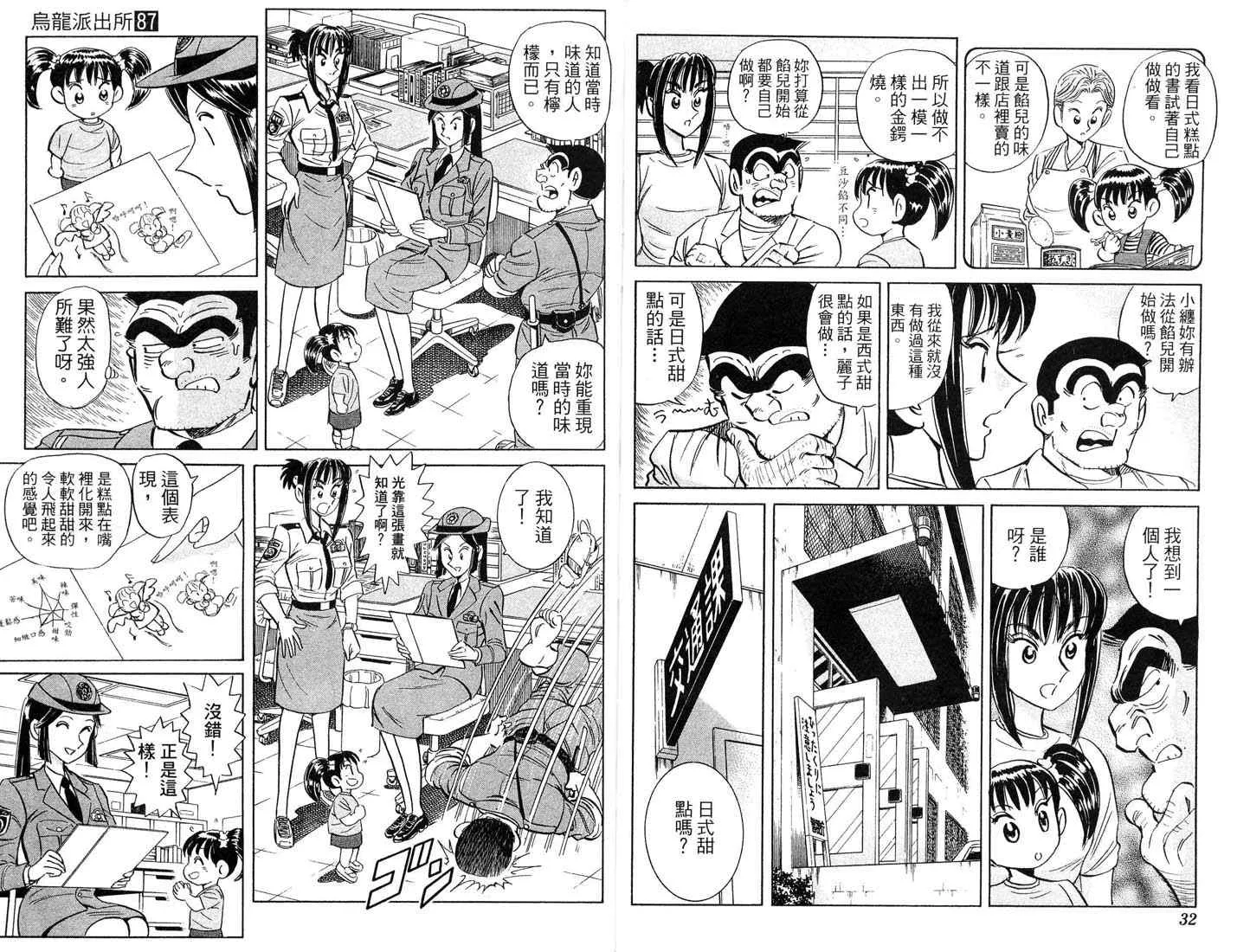 第87卷 第17页