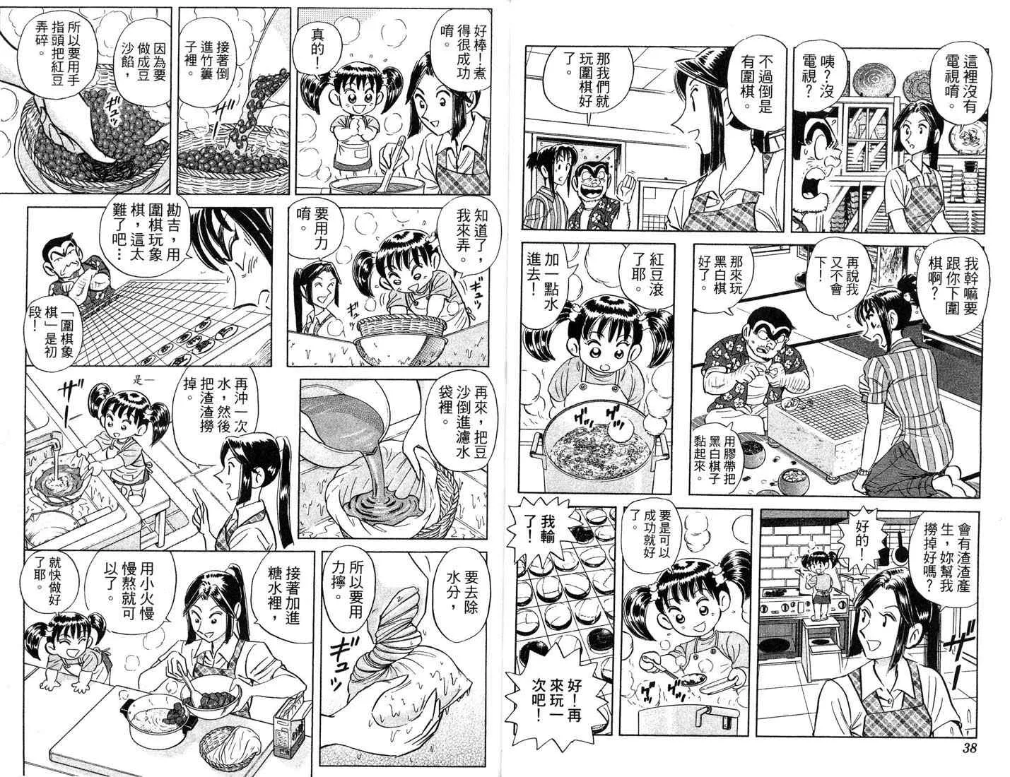 第87卷 第20页
