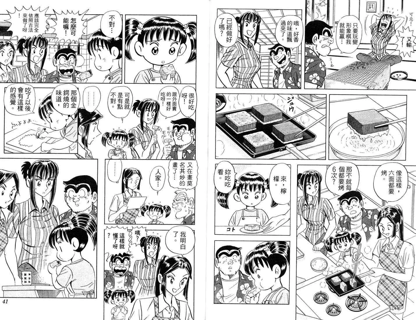 第87卷 第21页