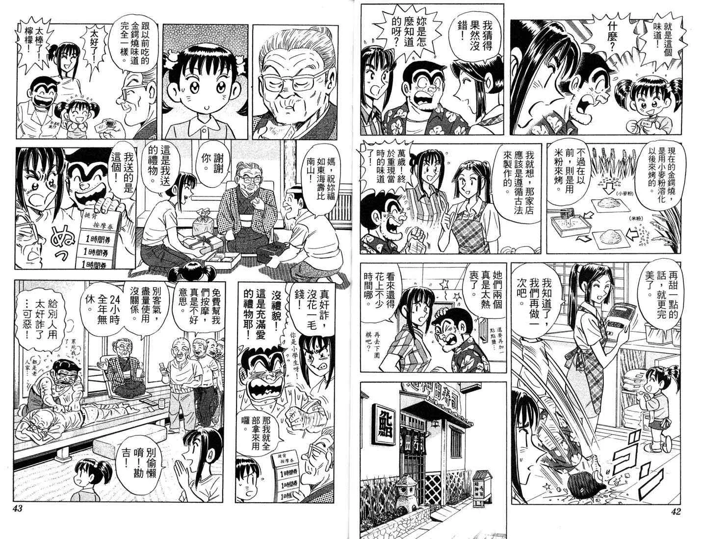 第87卷 第22页