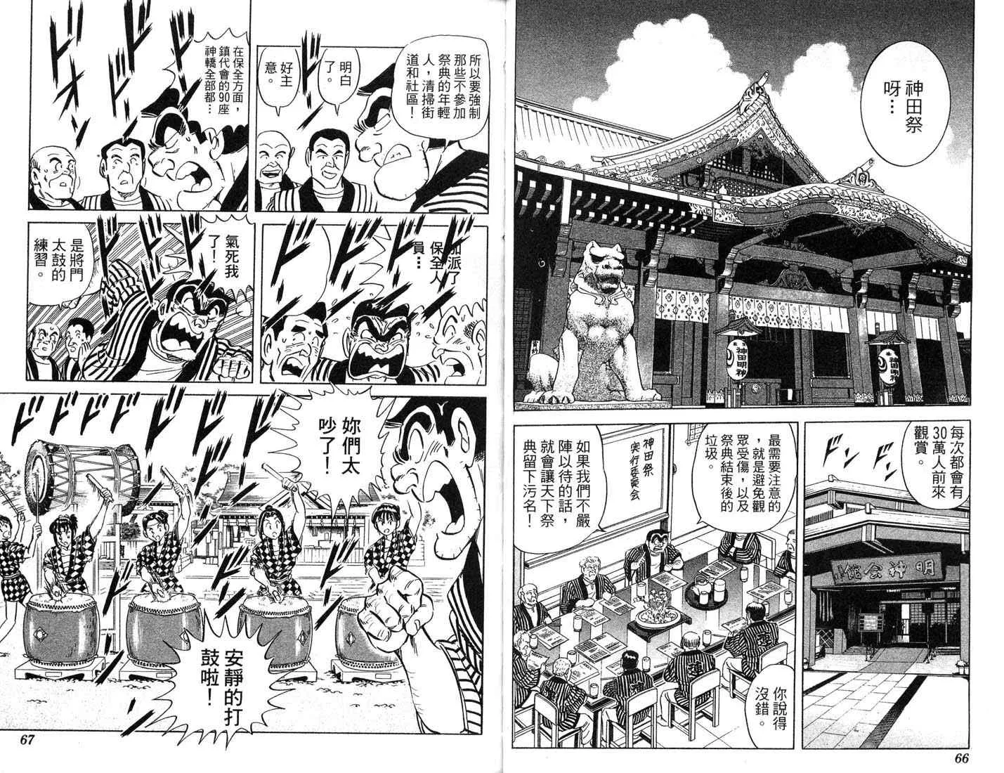 第87卷 第34页