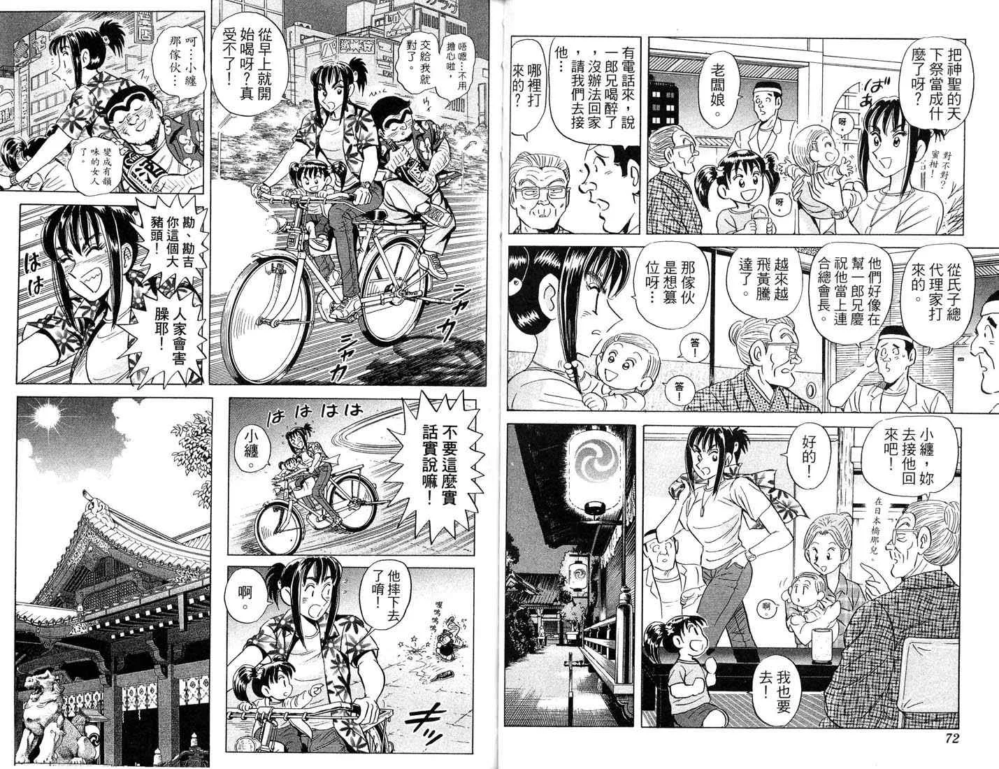 第87卷 第37页