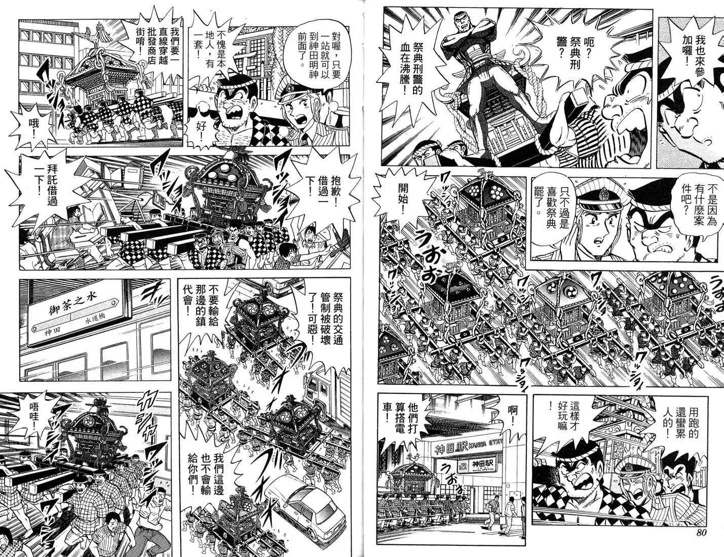 第87卷 第41页