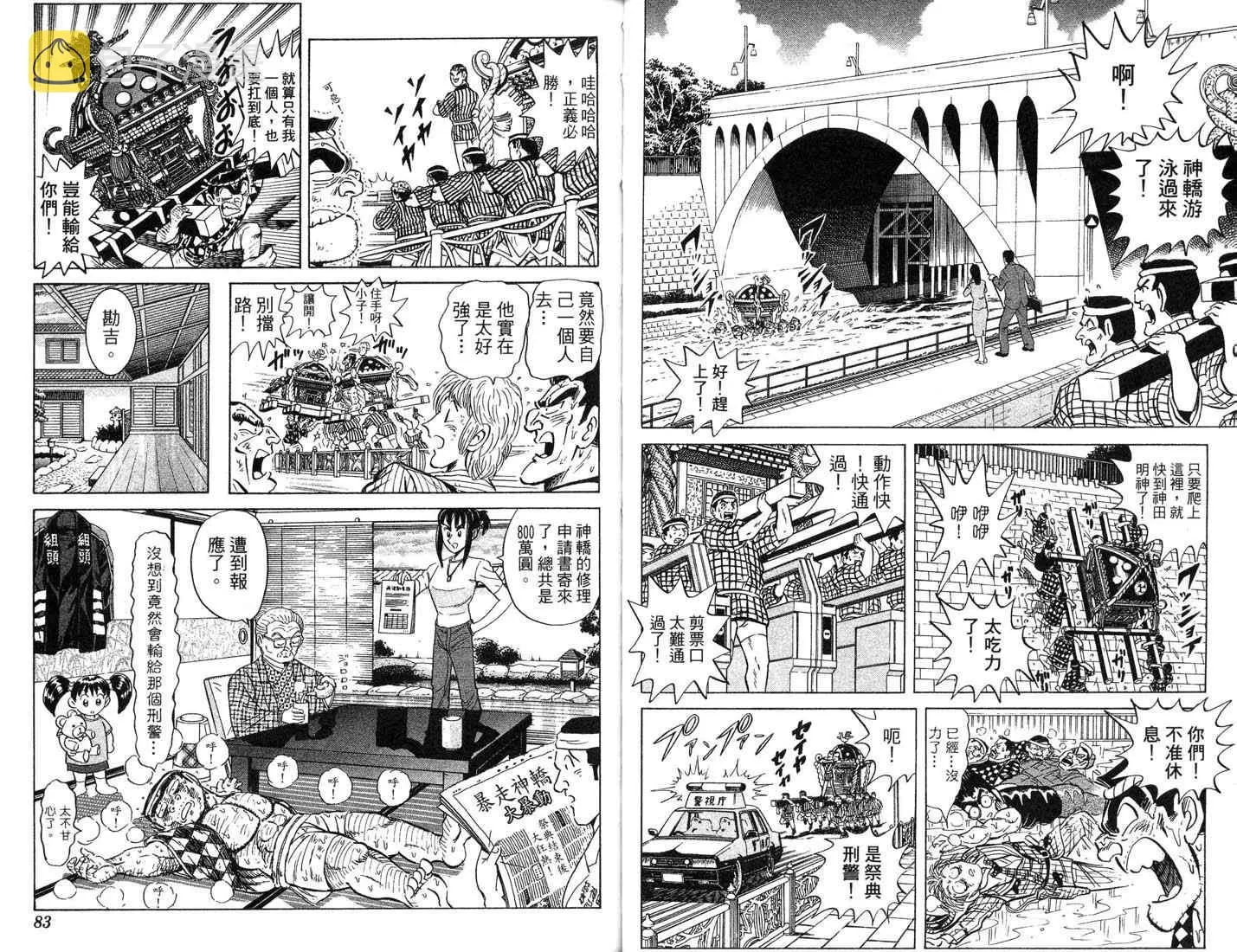 第87卷 第42页
