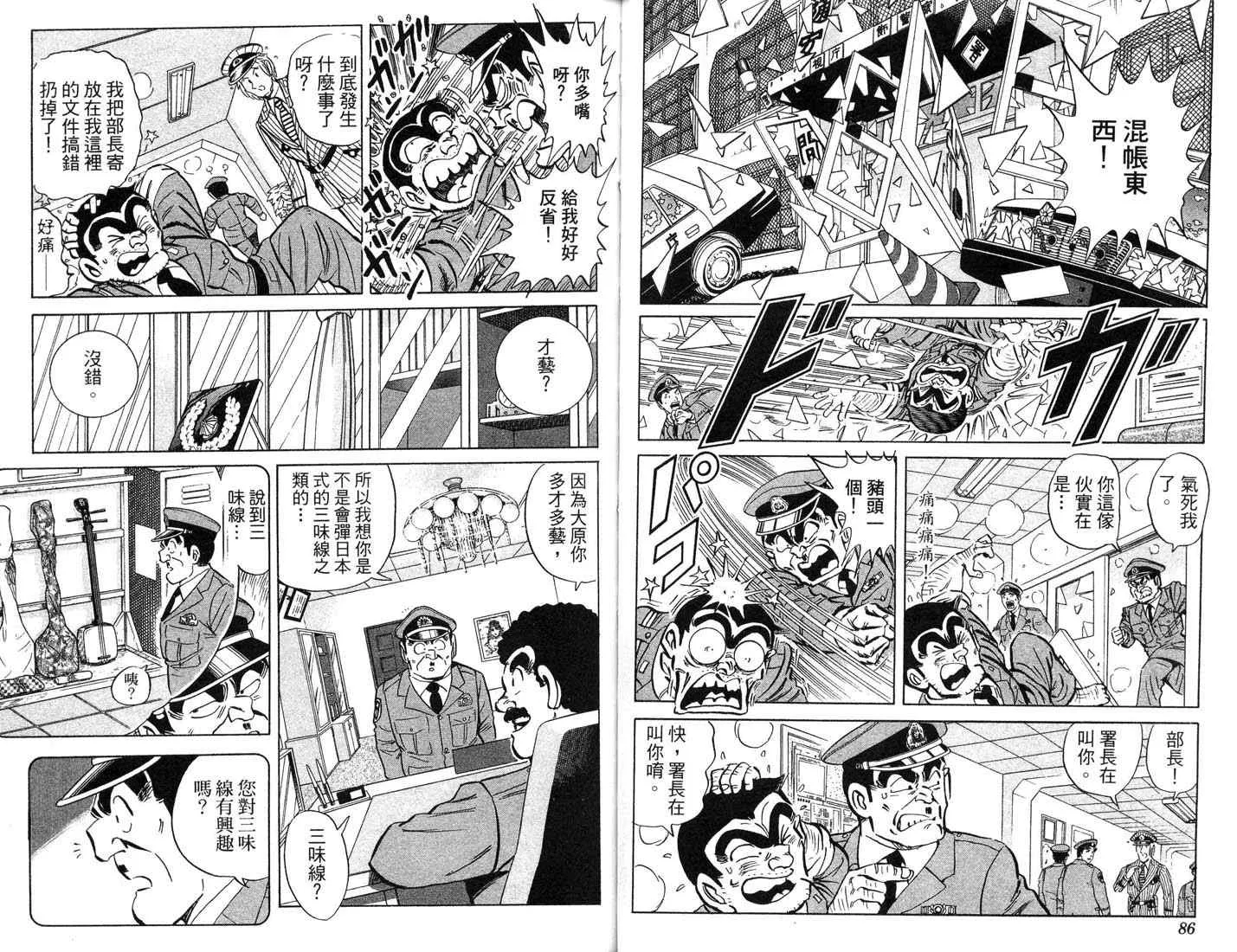 第87卷 第44页