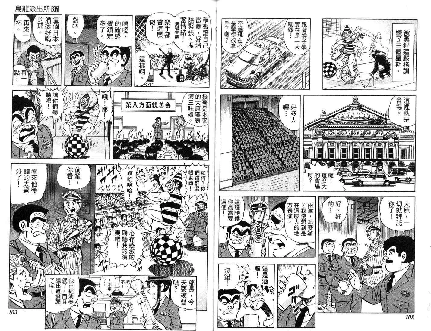 第87卷 第52页