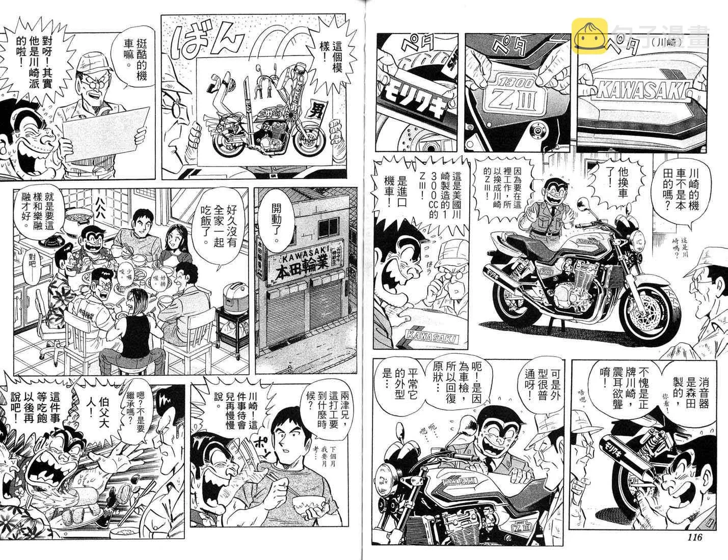第87卷 第59页