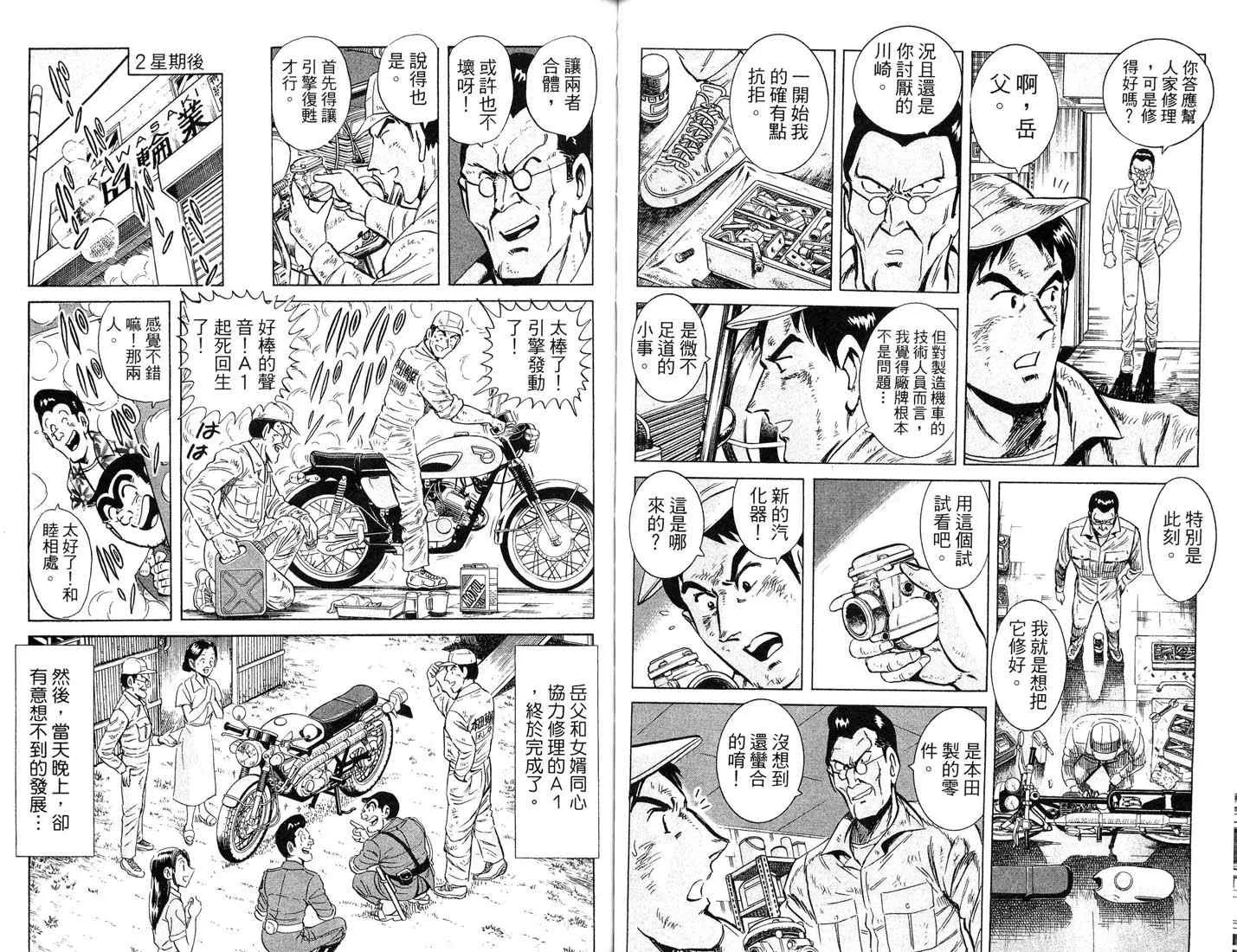 第87卷 第61页