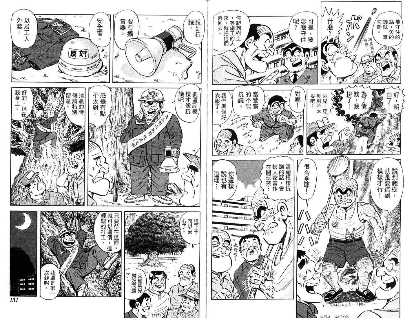 第87卷 第66页