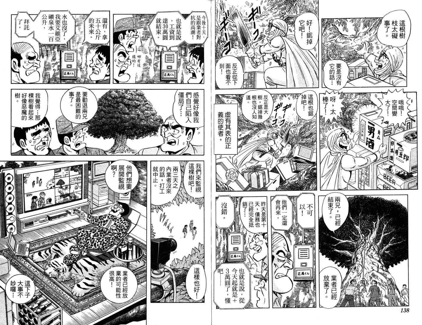 第87卷 第70页