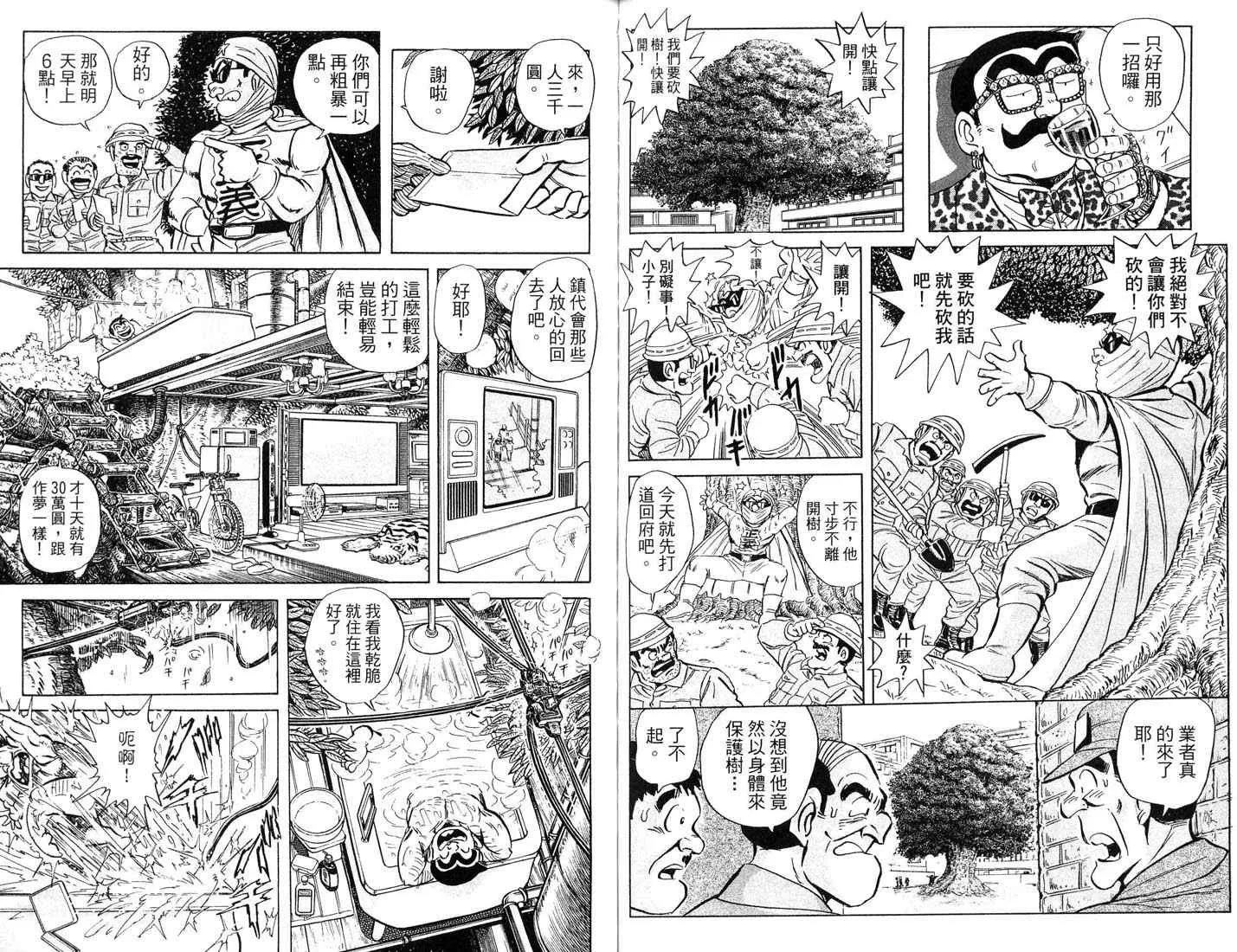 第87卷 第71页