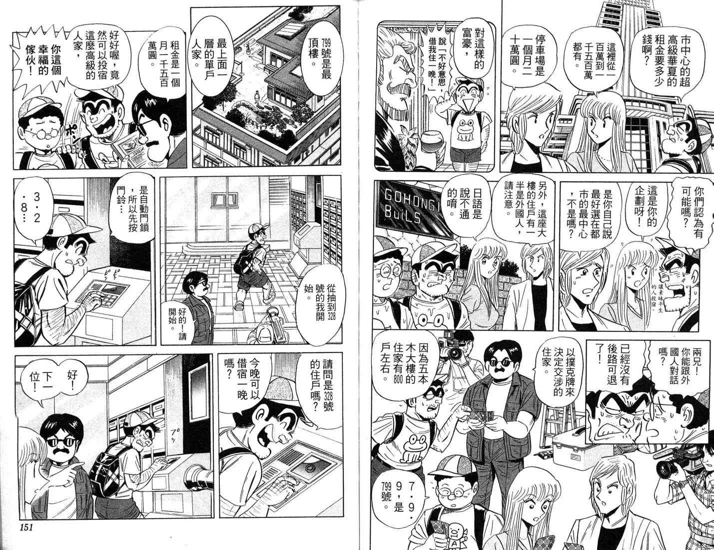 第87卷 第76页