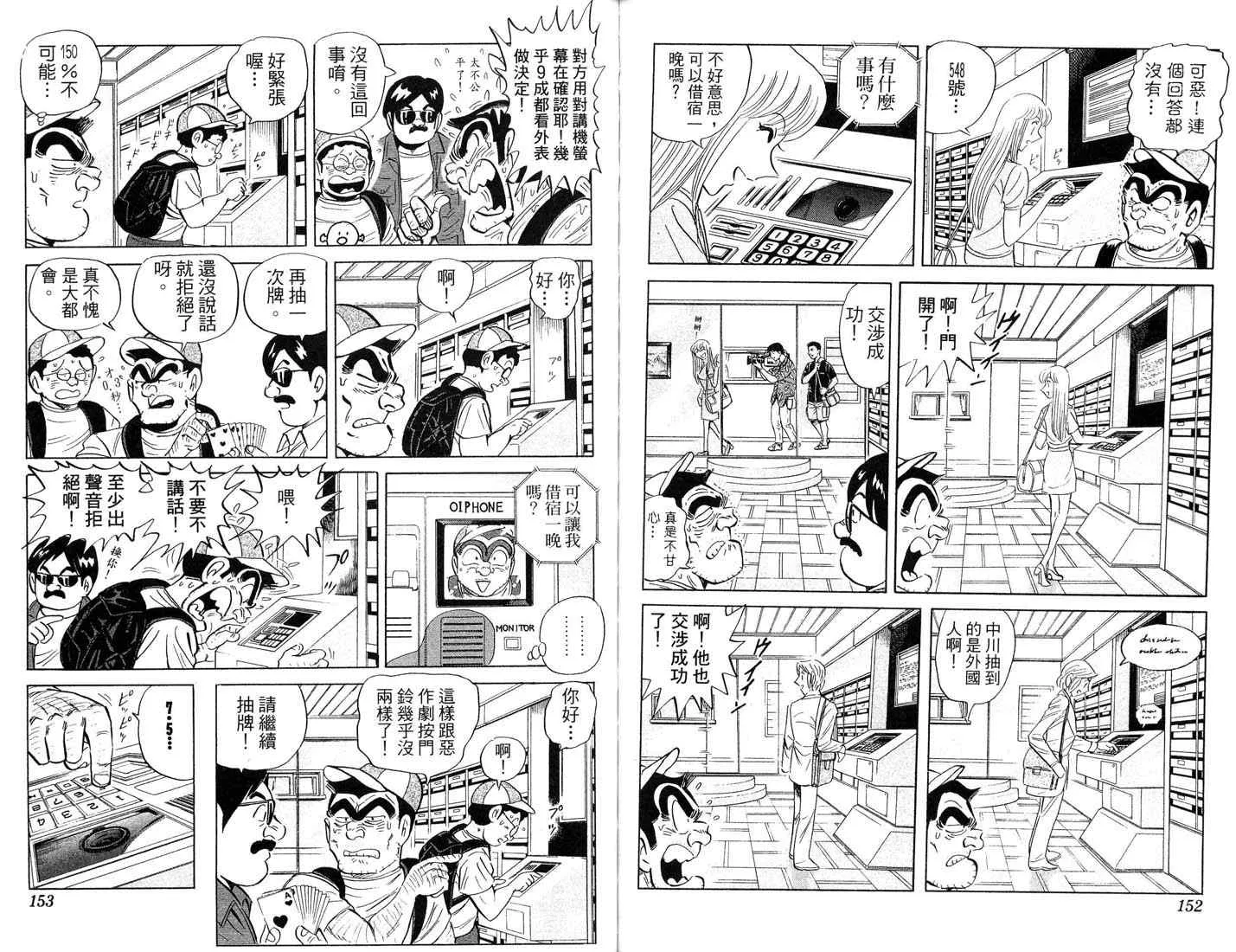 第87卷 第77页
