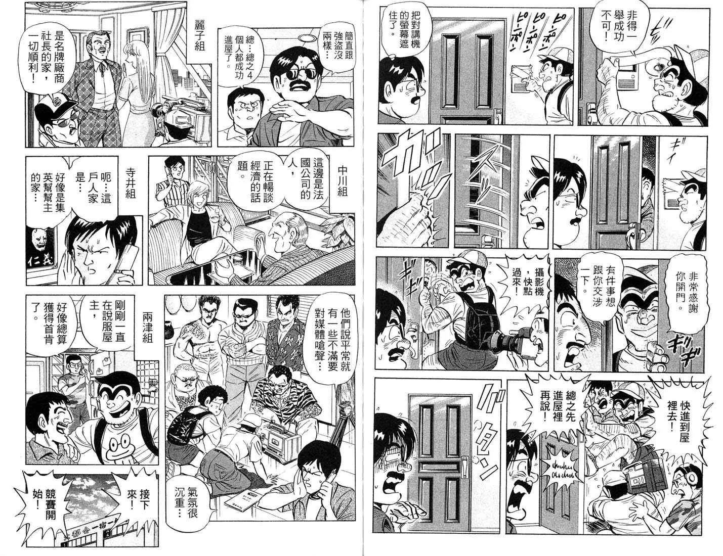 第87卷 第79页