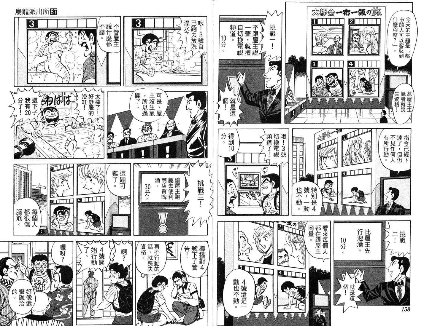 第87卷 第80页