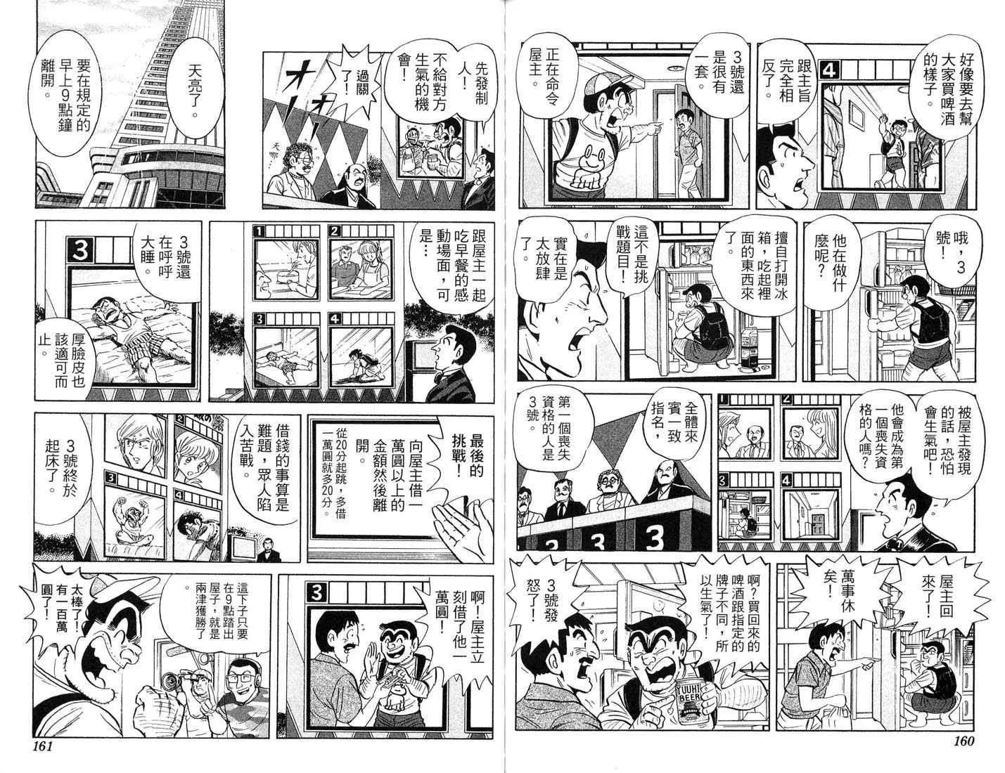 第87卷 第81页