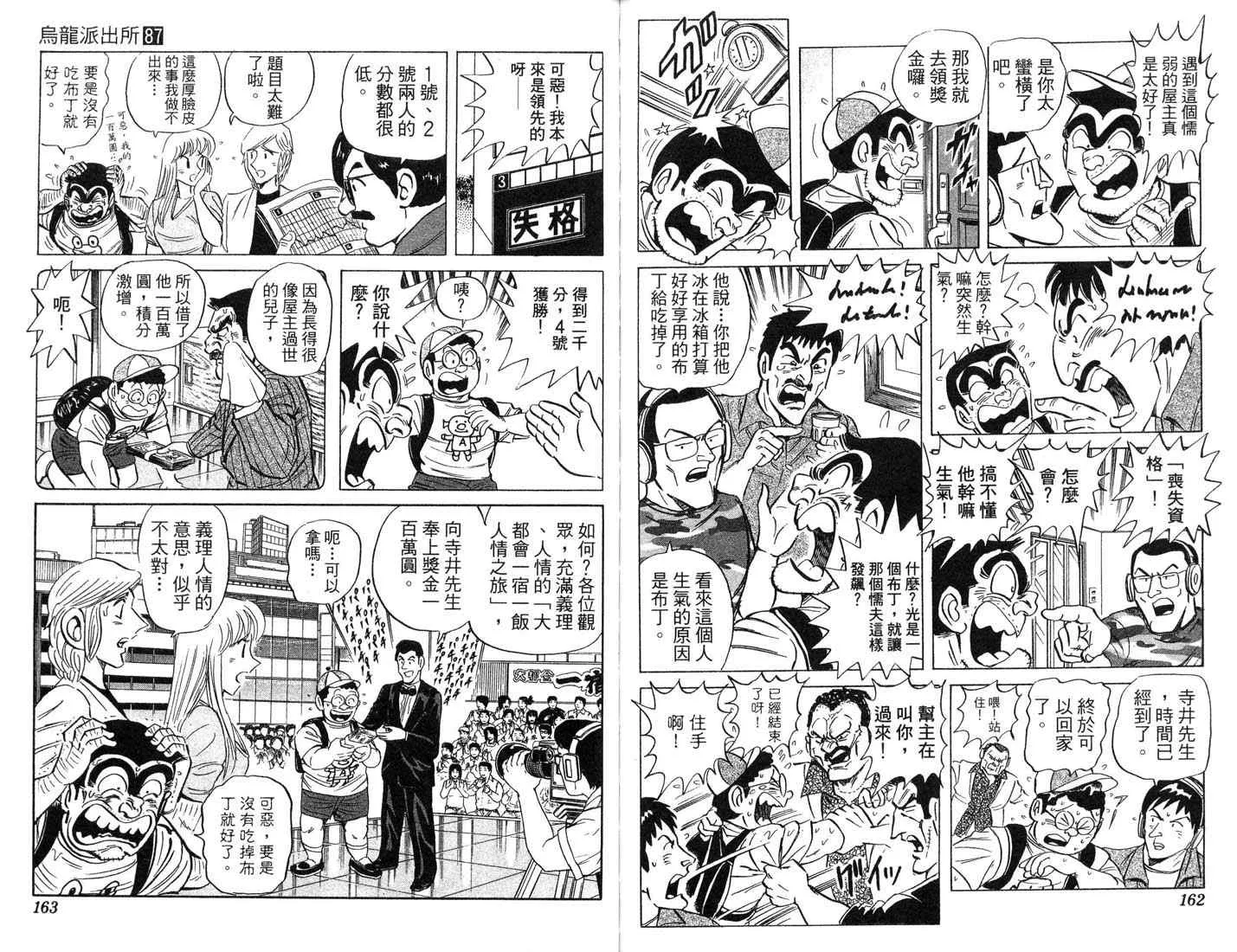 第87卷 第82页