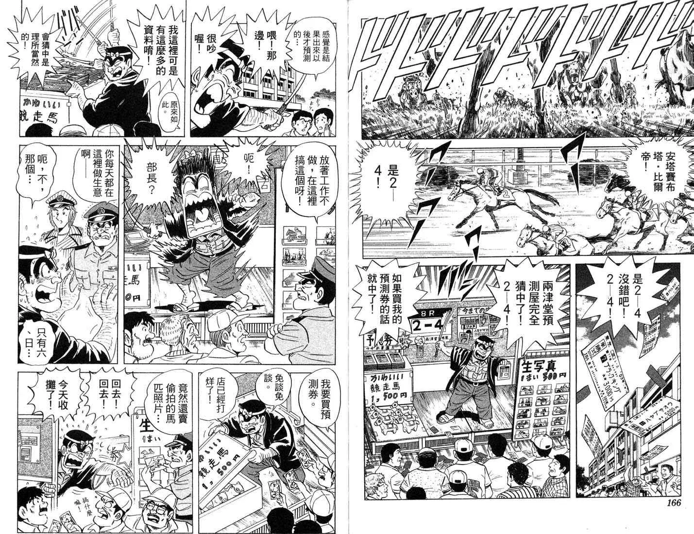 第87卷 第84页