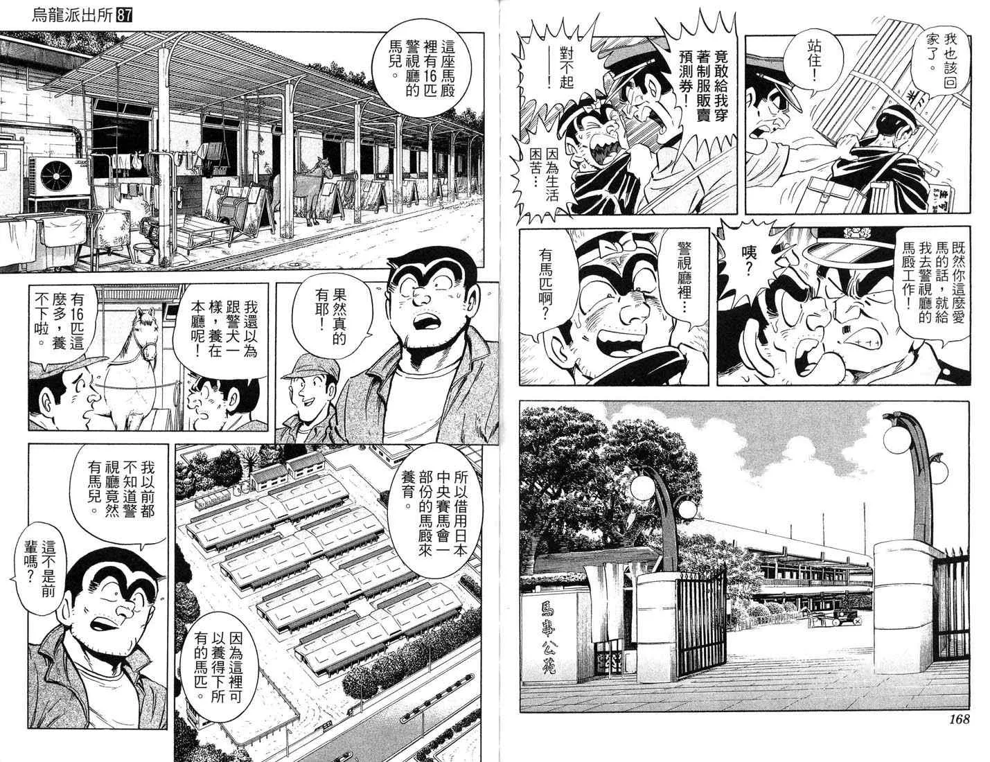 第87卷 第85页