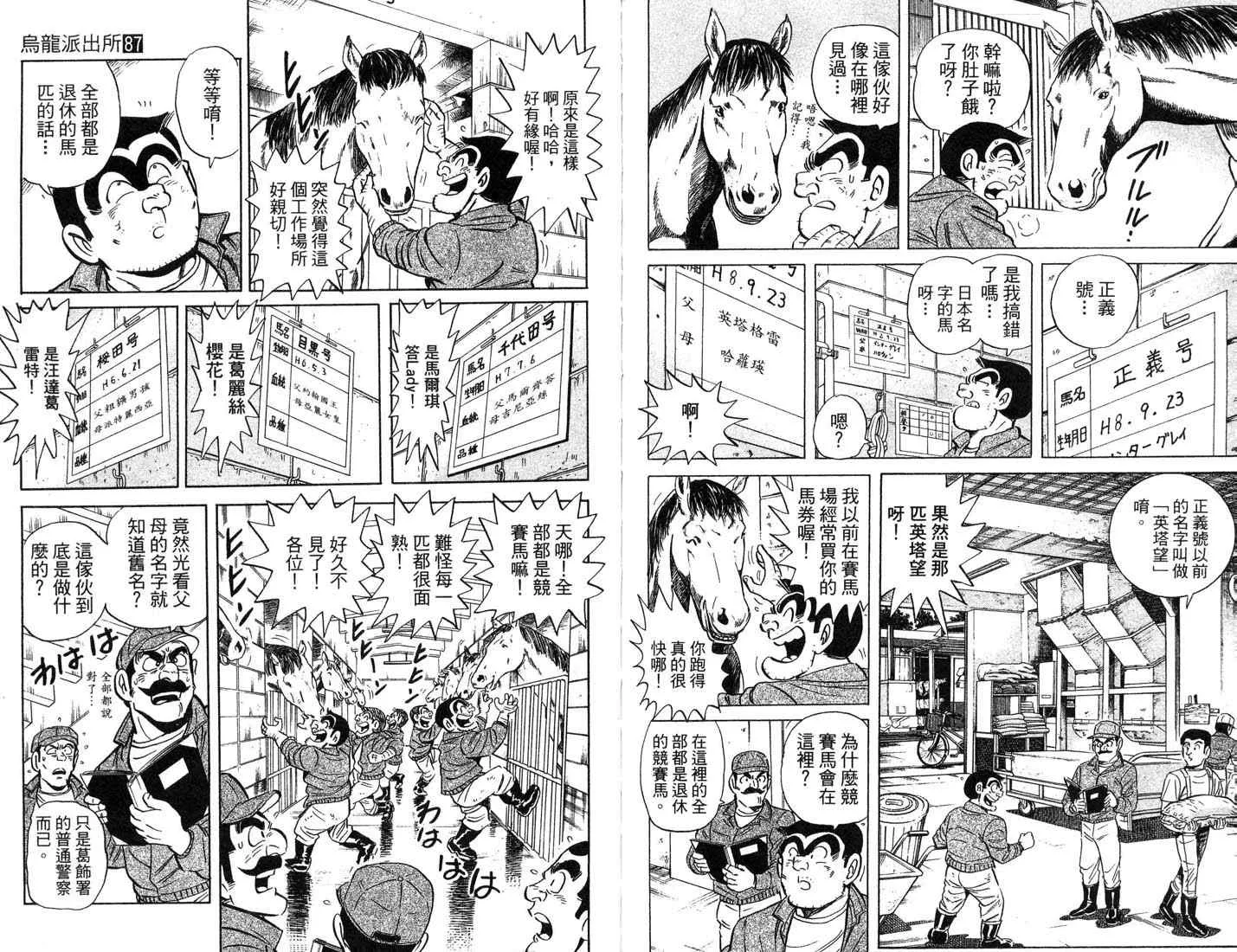 第87卷 第88页