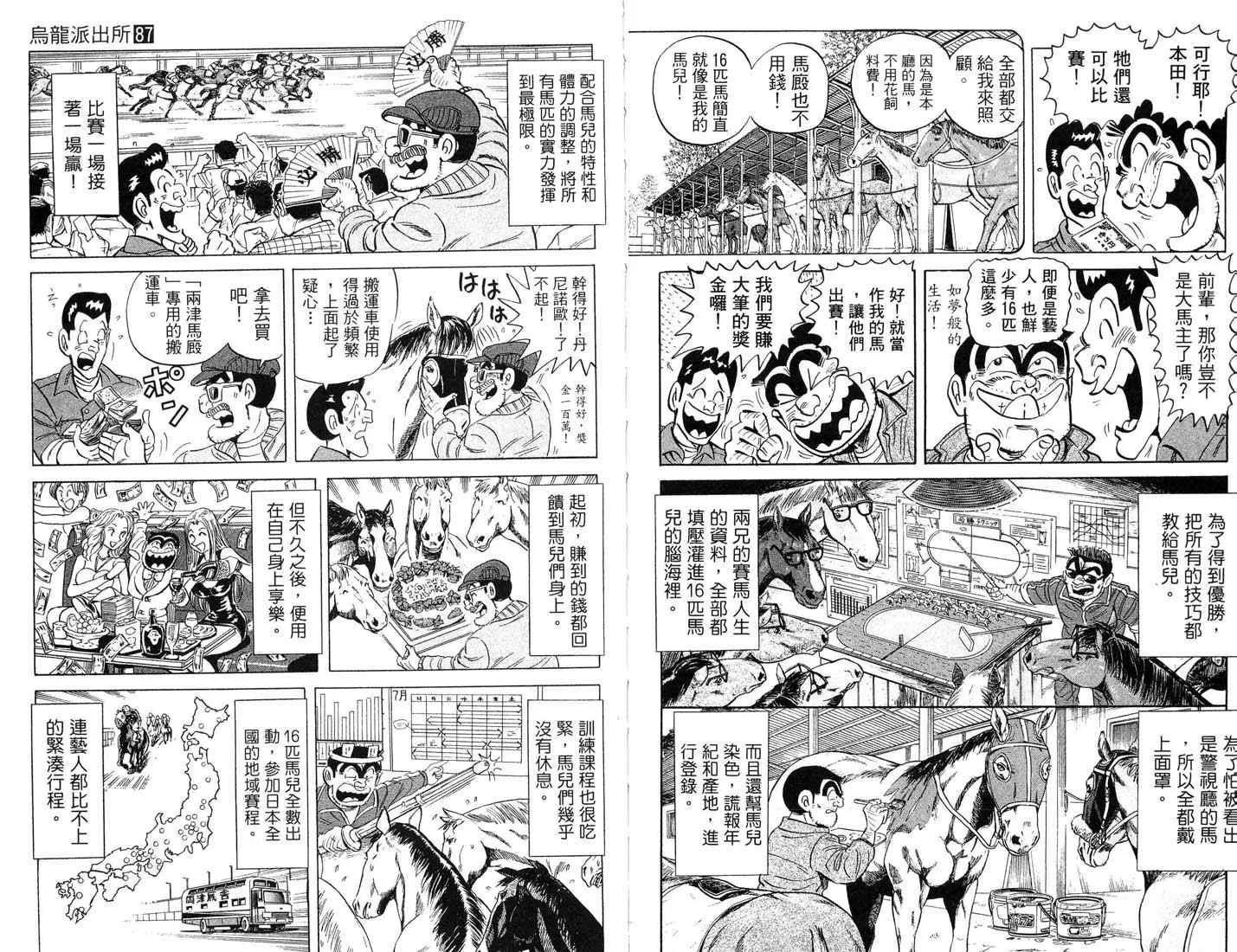 第87卷 第91页