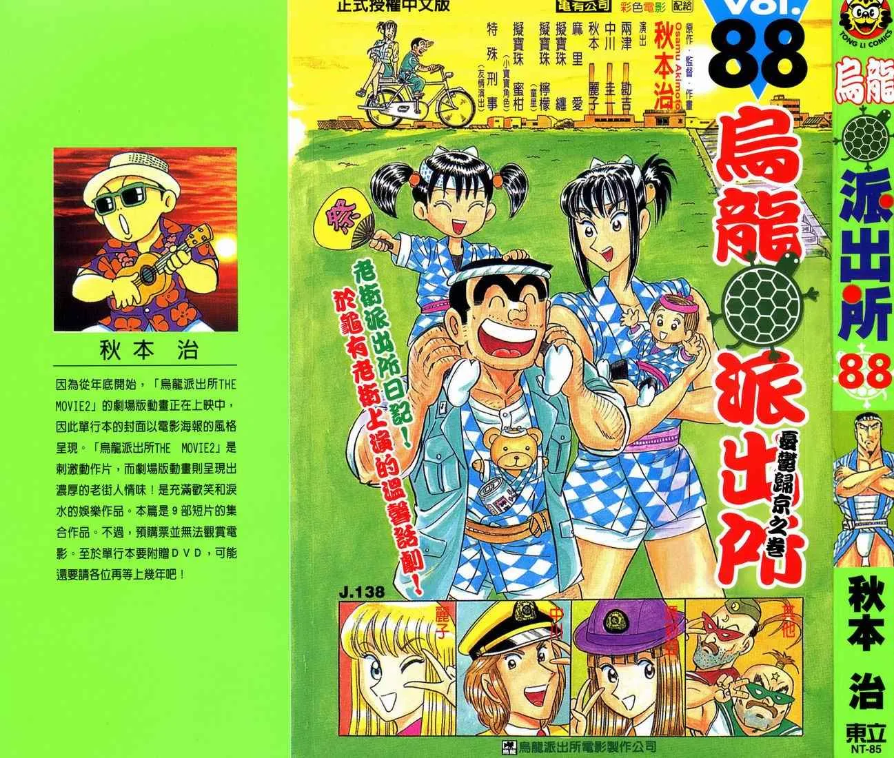 第88卷 第1页