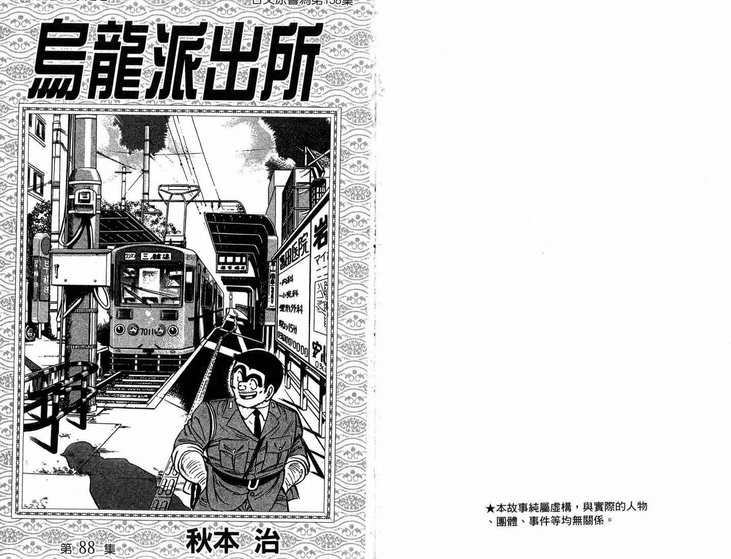 第88卷 第2页