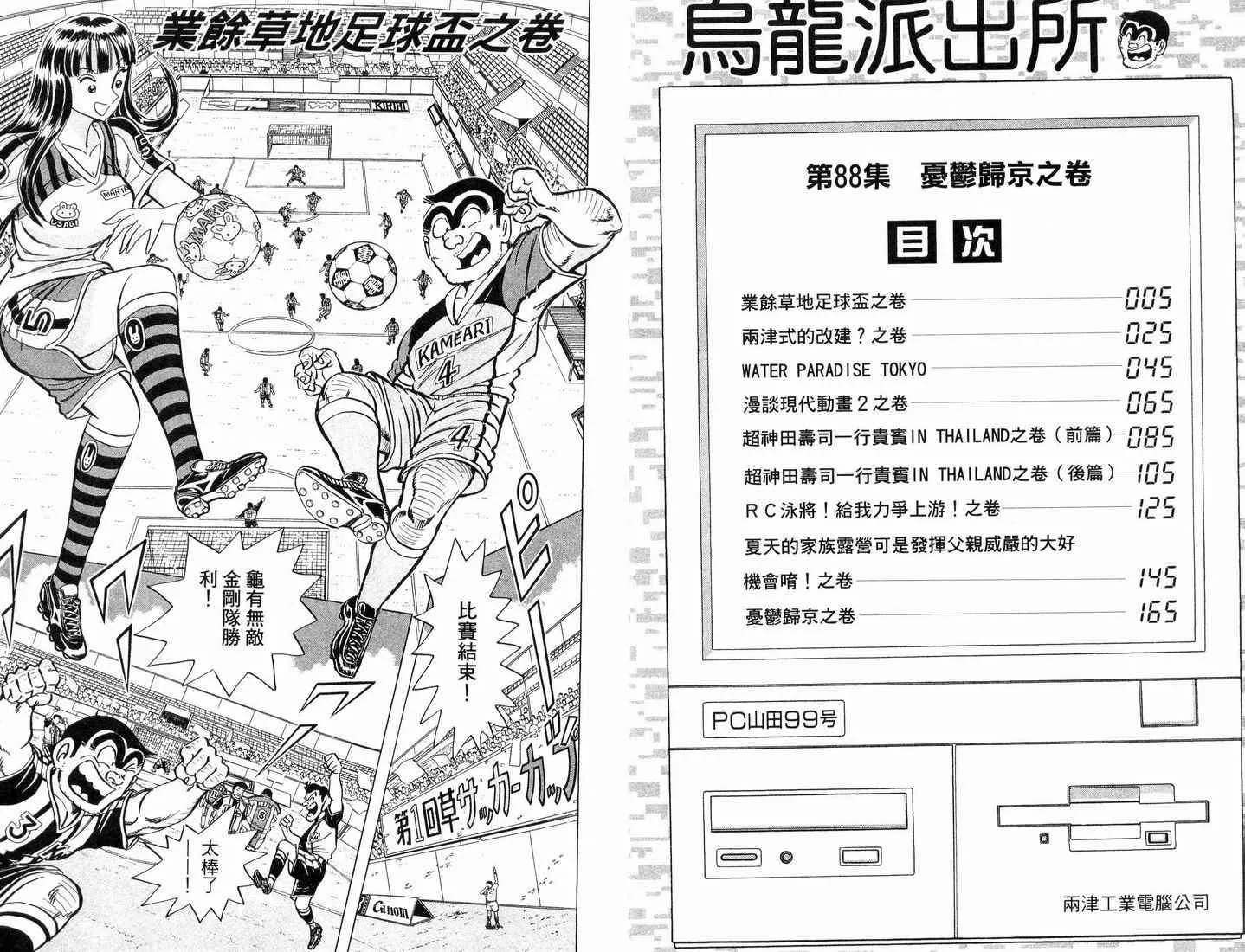 第88卷 第3页